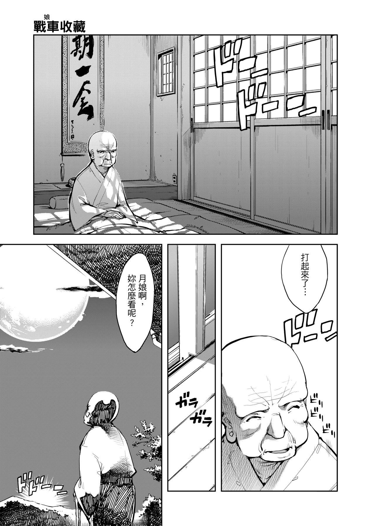 [Suzuki Kyoutarou] Tancolle [Chinese] [Decensored] [Digital] 이미지 번호 125