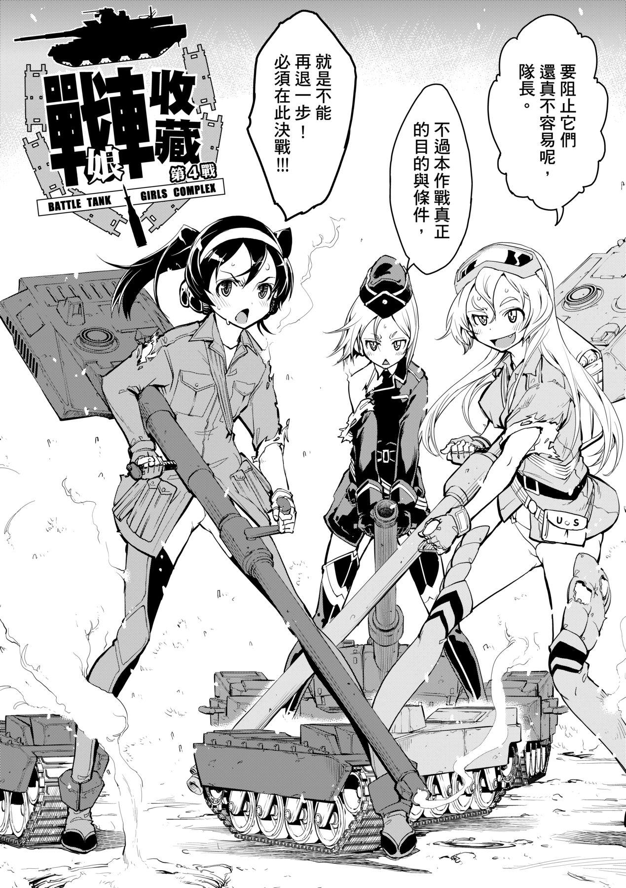 [Suzuki Kyoutarou] Tancolle [Chinese] [Decensored] [Digital] 이미지 번호 127