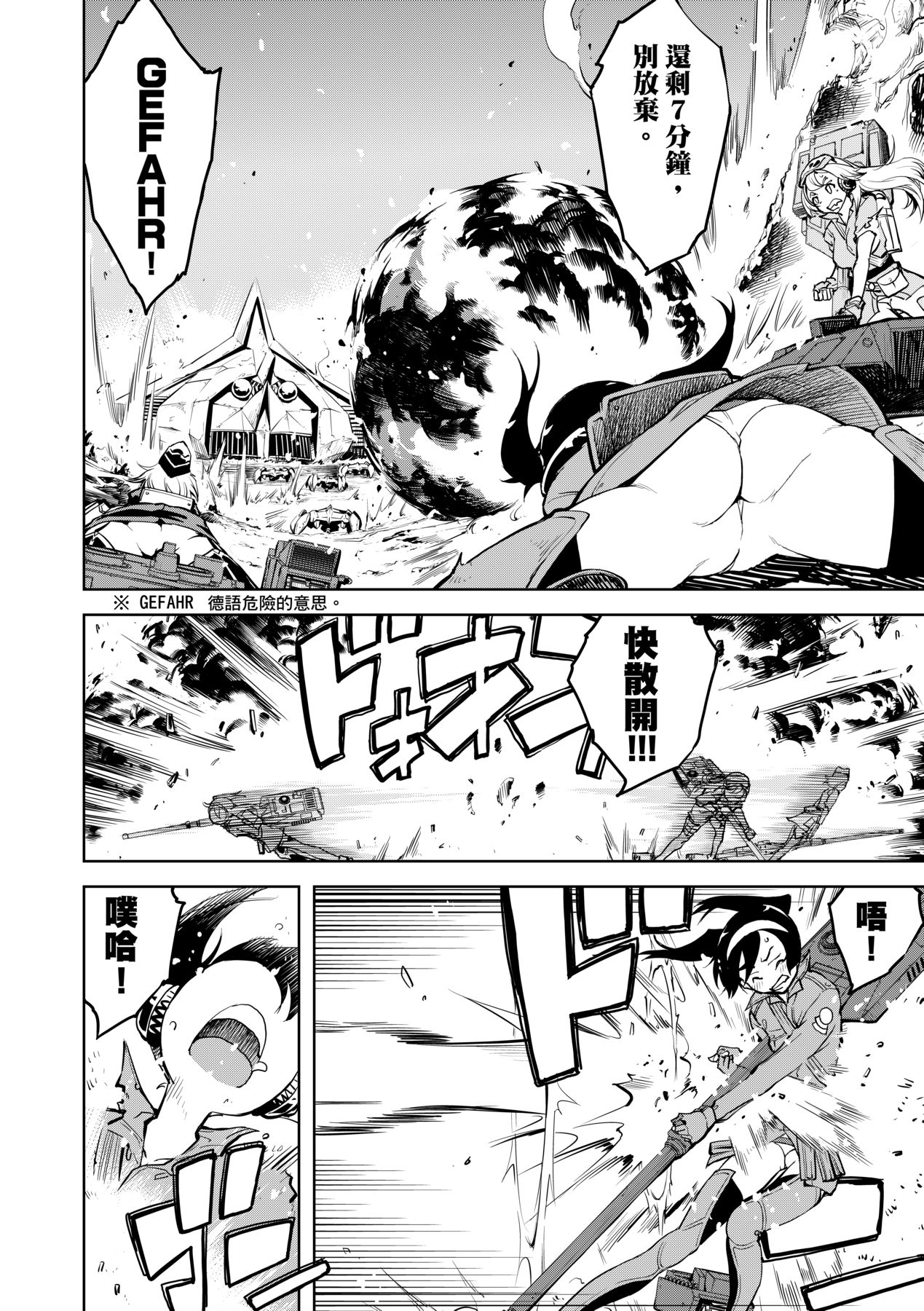 [Suzuki Kyoutarou] Tancolle [Chinese] [Decensored] [Digital] 이미지 번호 128