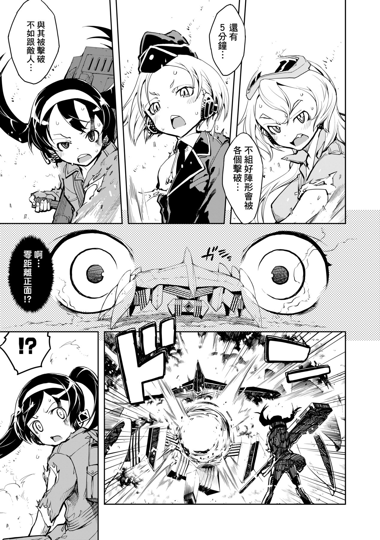 [Suzuki Kyoutarou] Tancolle [Chinese] [Decensored] [Digital] 이미지 번호 129