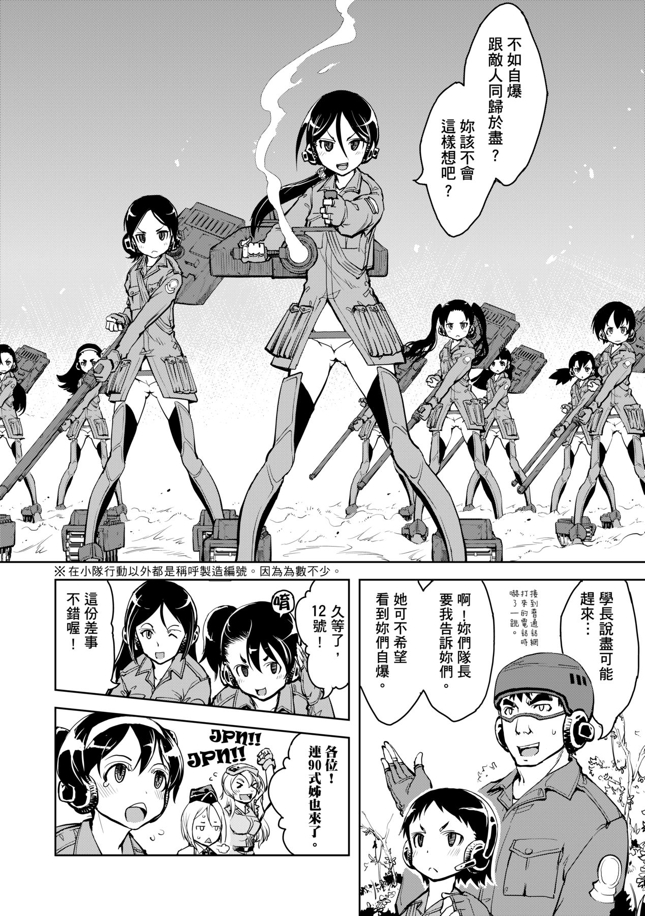 [Suzuki Kyoutarou] Tancolle [Chinese] [Decensored] [Digital] 이미지 번호 130