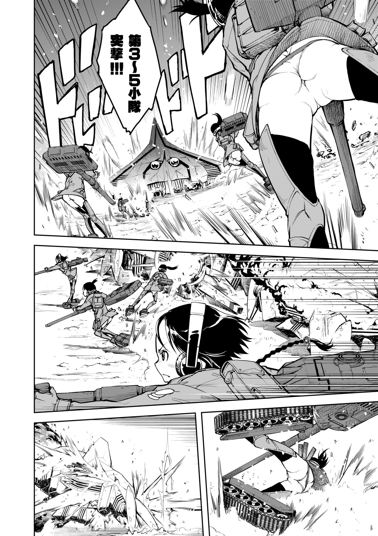 [Suzuki Kyoutarou] Tancolle [Chinese] [Decensored] [Digital] 이미지 번호 132