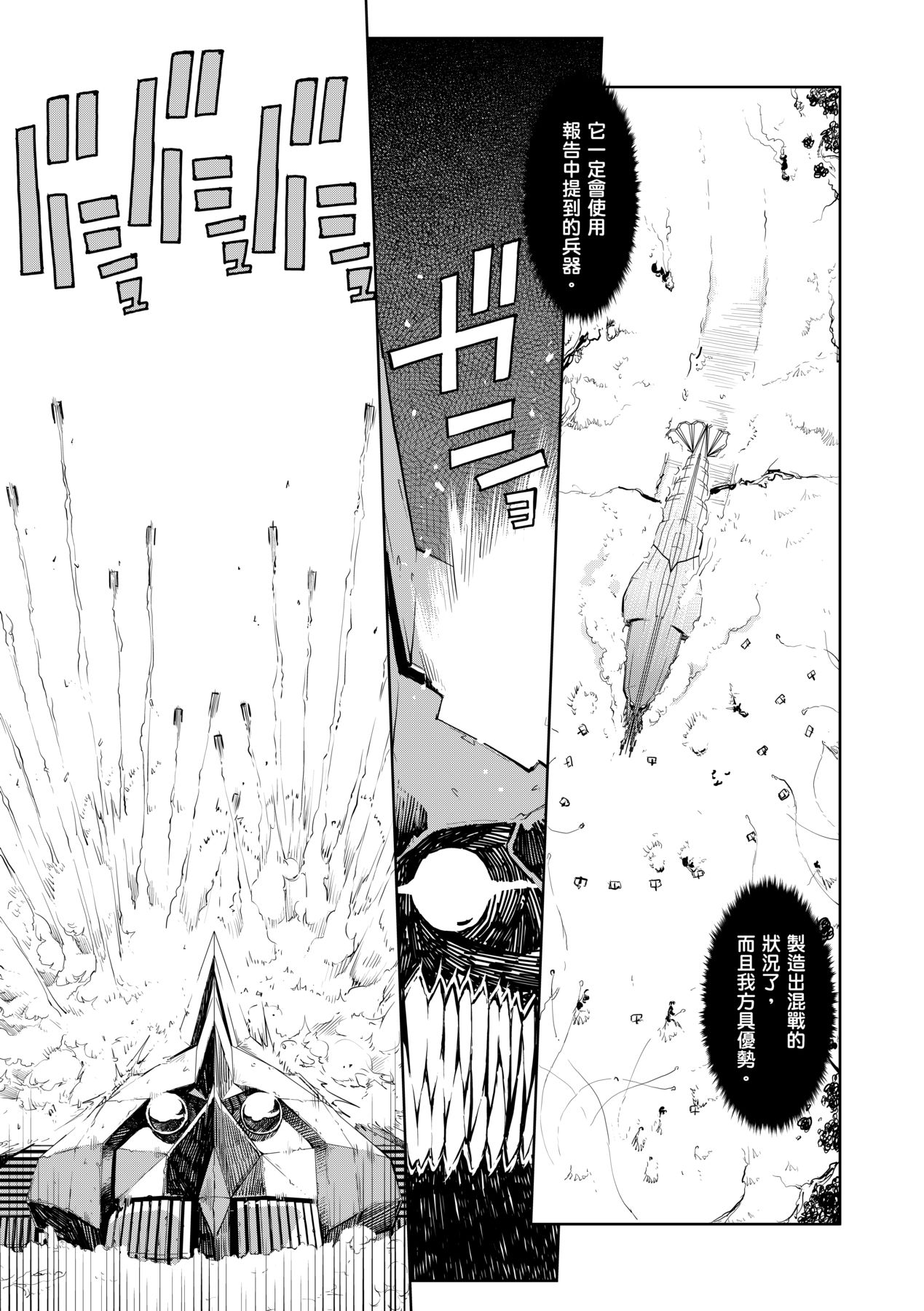 [Suzuki Kyoutarou] Tancolle [Chinese] [Decensored] [Digital] 이미지 번호 133