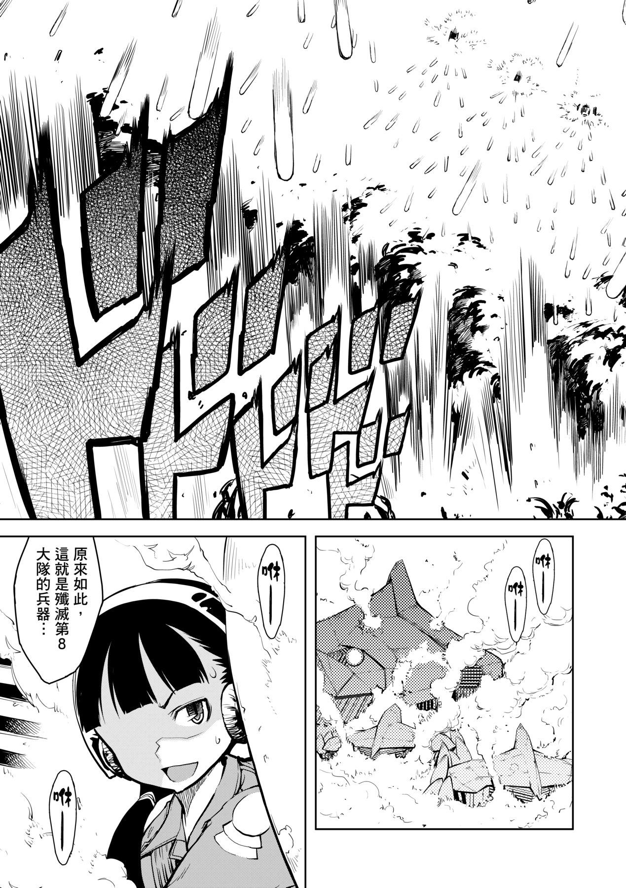 [Suzuki Kyoutarou] Tancolle [Chinese] [Decensored] [Digital] 이미지 번호 135