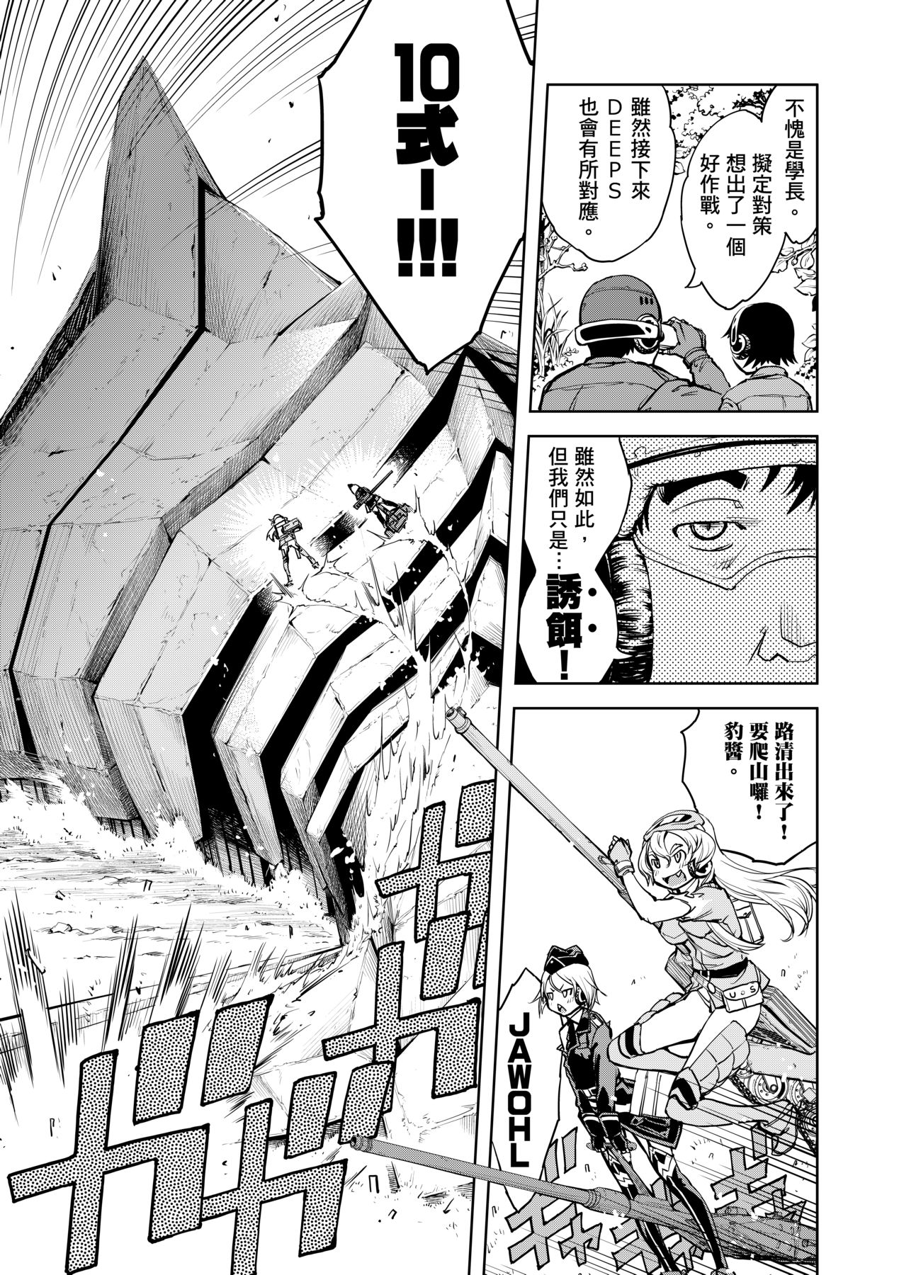 [Suzuki Kyoutarou] Tancolle [Chinese] [Decensored] [Digital] 이미지 번호 137