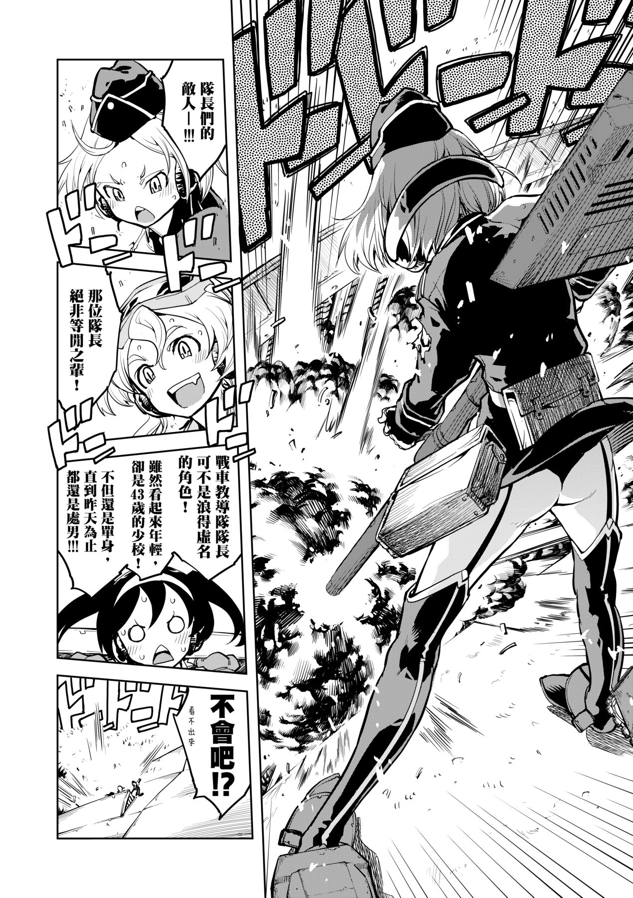 [Suzuki Kyoutarou] Tancolle [Chinese] [Decensored] [Digital] 이미지 번호 140