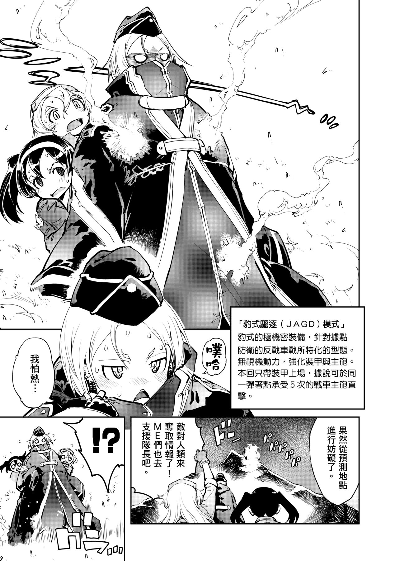 [Suzuki Kyoutarou] Tancolle [Chinese] [Decensored] [Digital] 이미지 번호 143