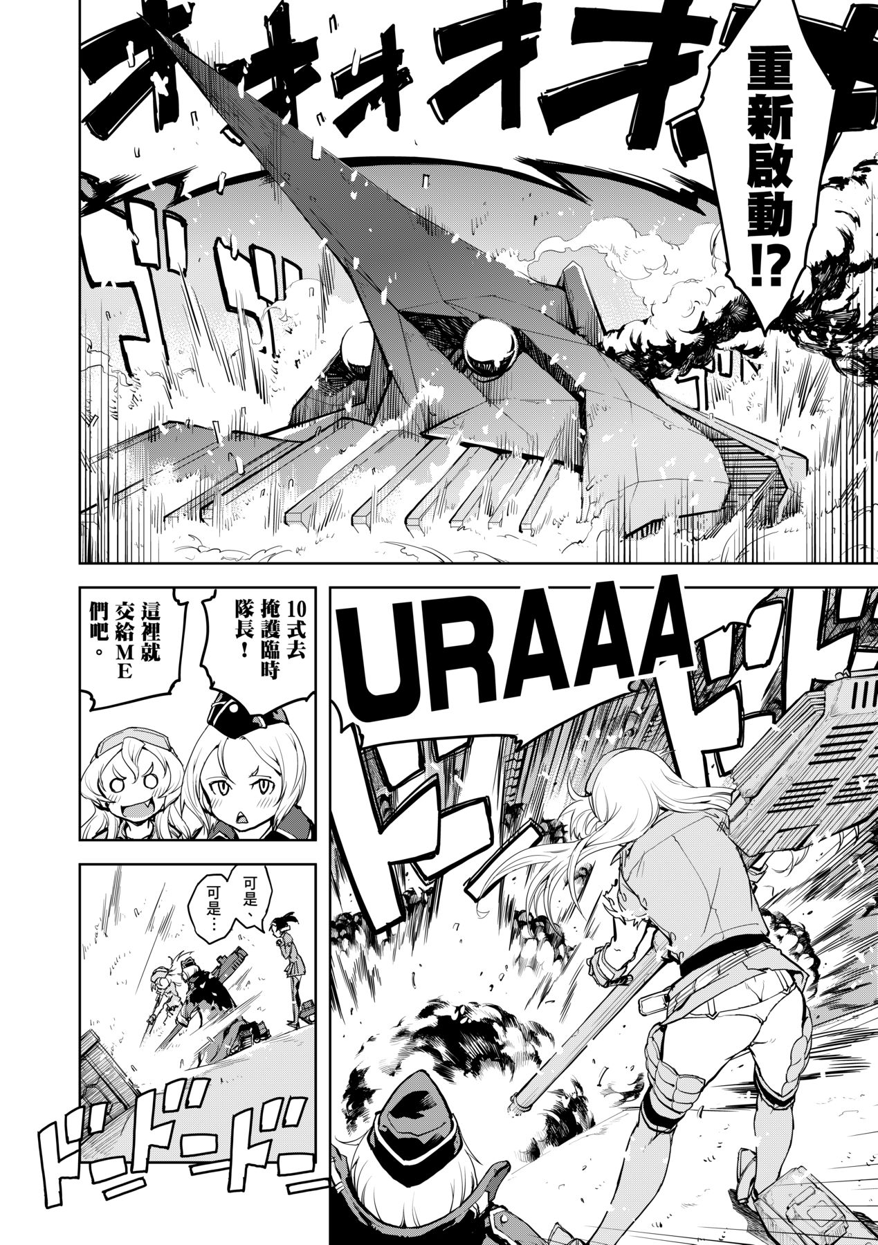 [Suzuki Kyoutarou] Tancolle [Chinese] [Decensored] [Digital] 이미지 번호 144