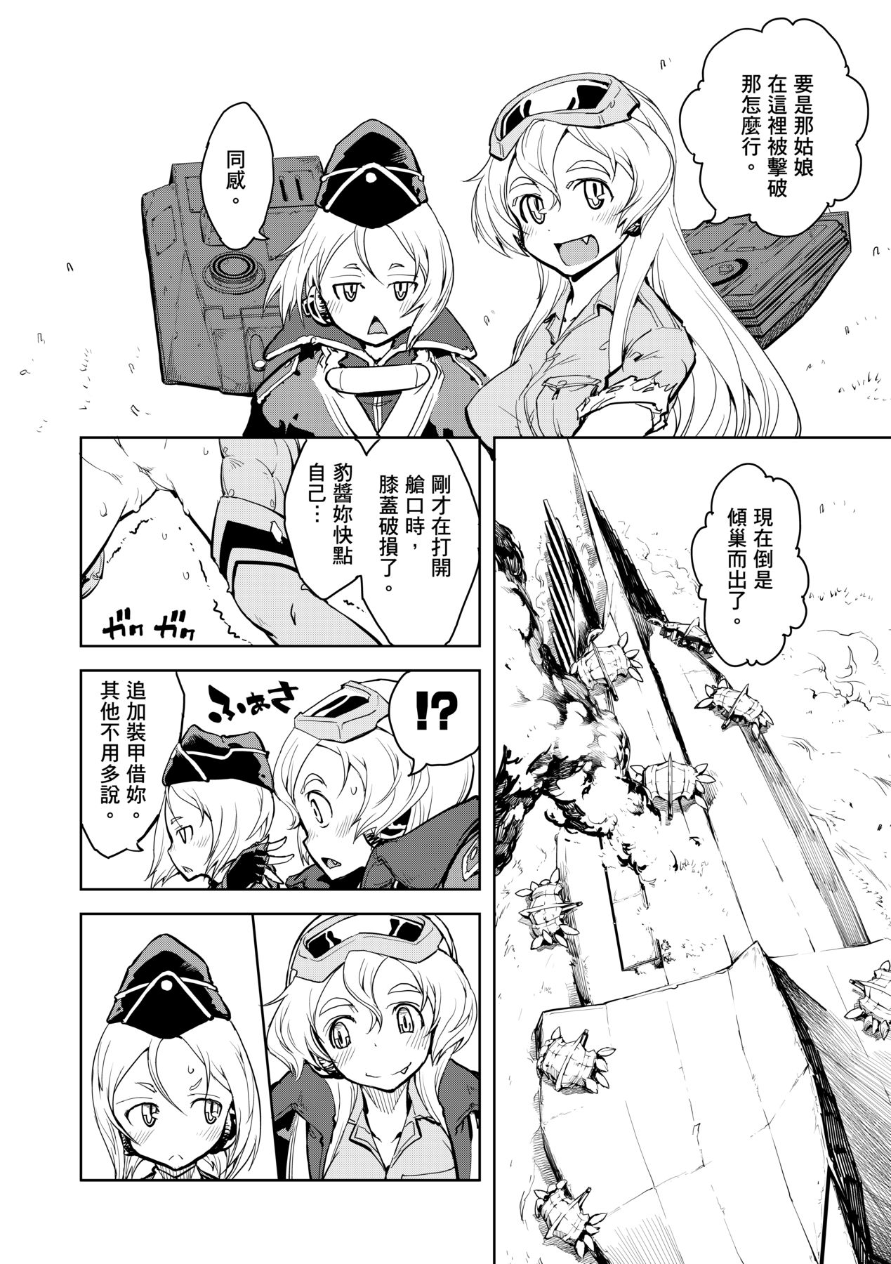 [Suzuki Kyoutarou] Tancolle [Chinese] [Decensored] [Digital] 이미지 번호 146