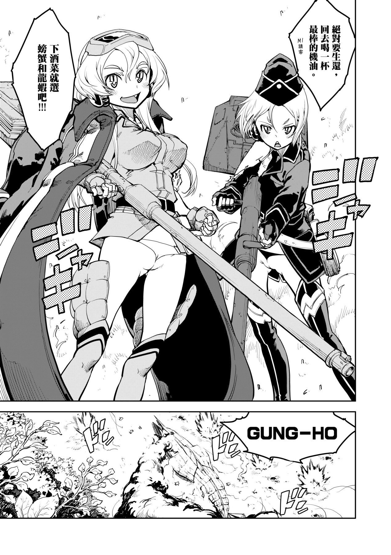 [Suzuki Kyoutarou] Tancolle [Chinese] [Decensored] [Digital] 이미지 번호 147