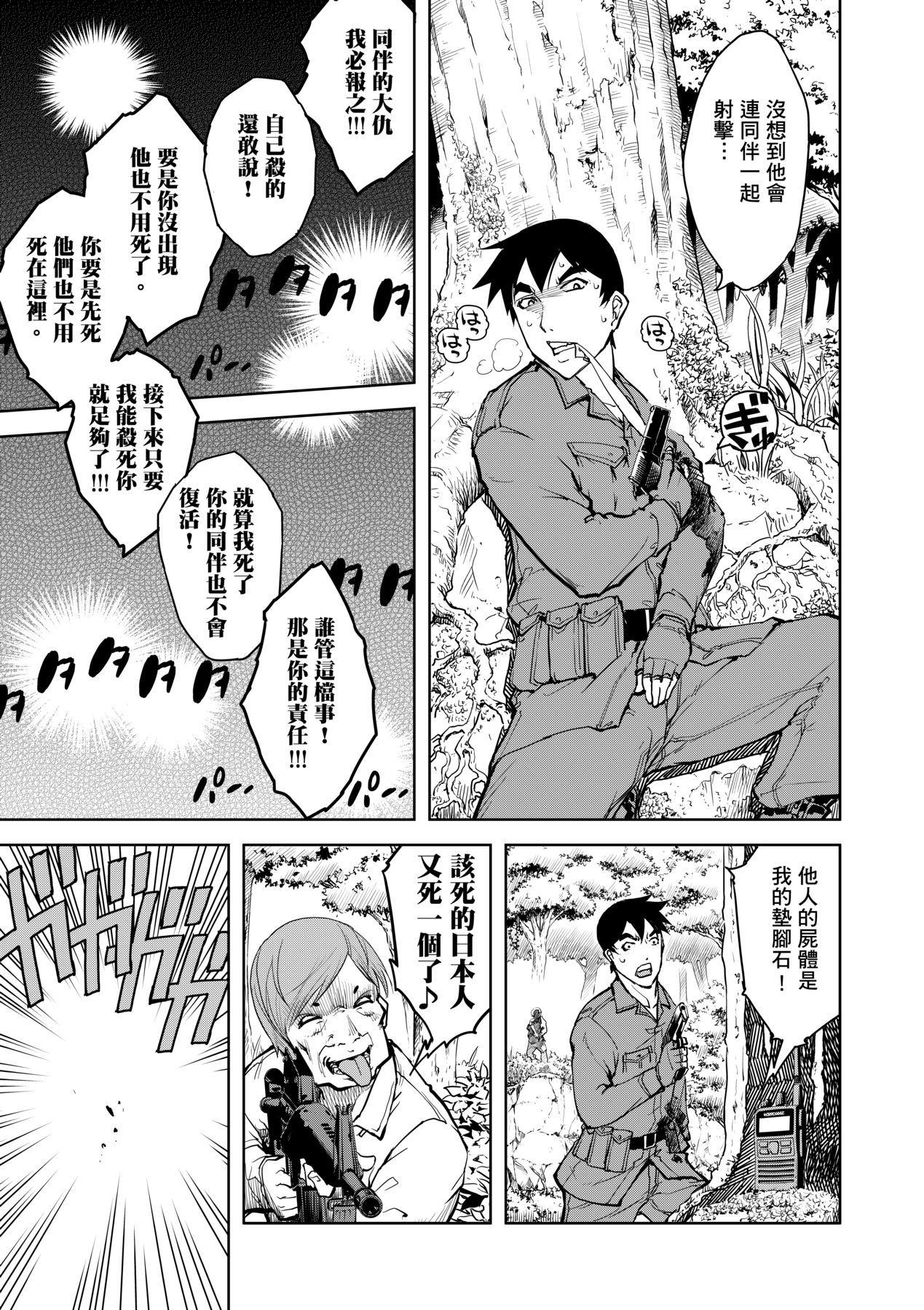 [Suzuki Kyoutarou] Tancolle [Chinese] [Decensored] [Digital] 이미지 번호 149