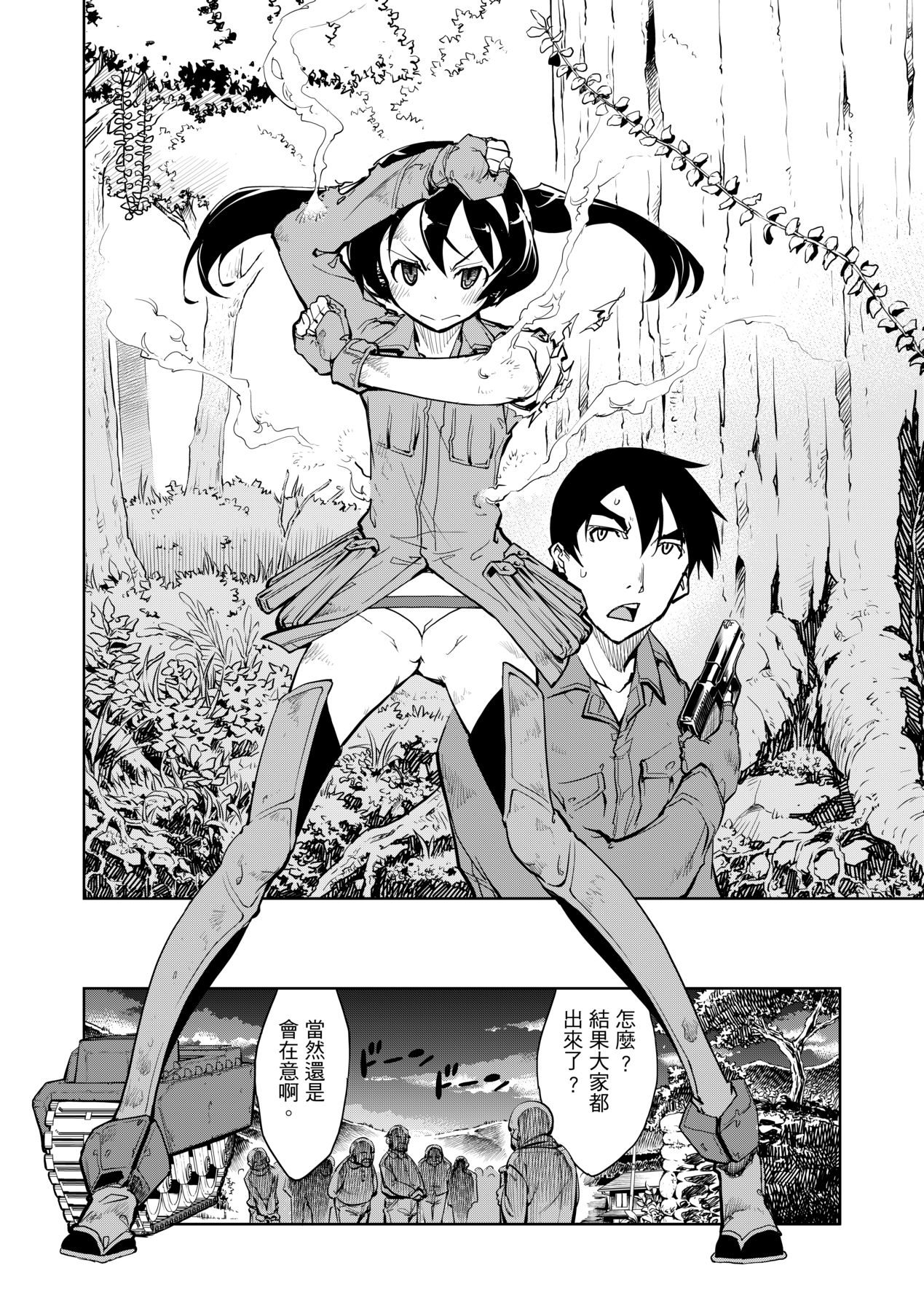 [Suzuki Kyoutarou] Tancolle [Chinese] [Decensored] [Digital] 이미지 번호 150