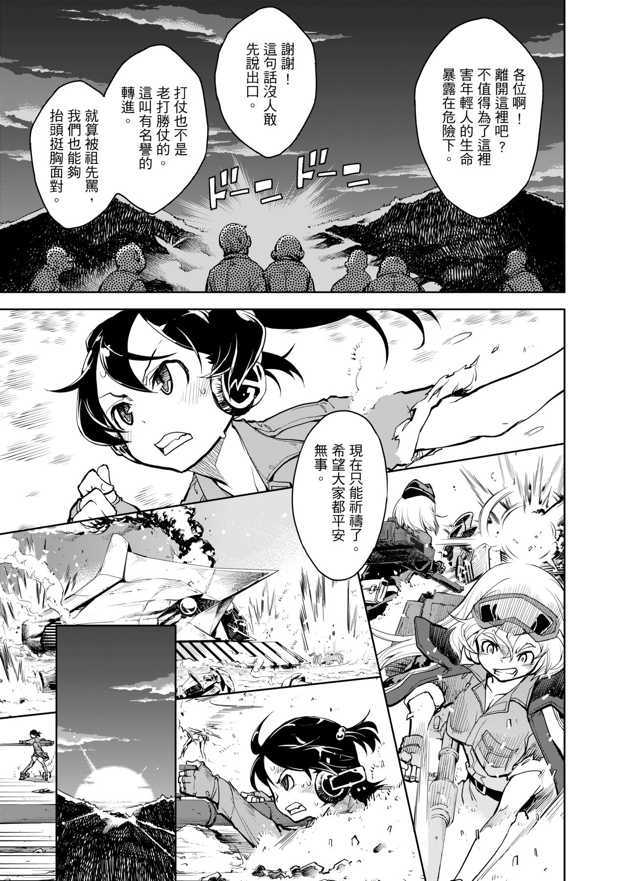 [Suzuki Kyoutarou] Tancolle [Chinese] [Decensored] [Digital] 이미지 번호 151