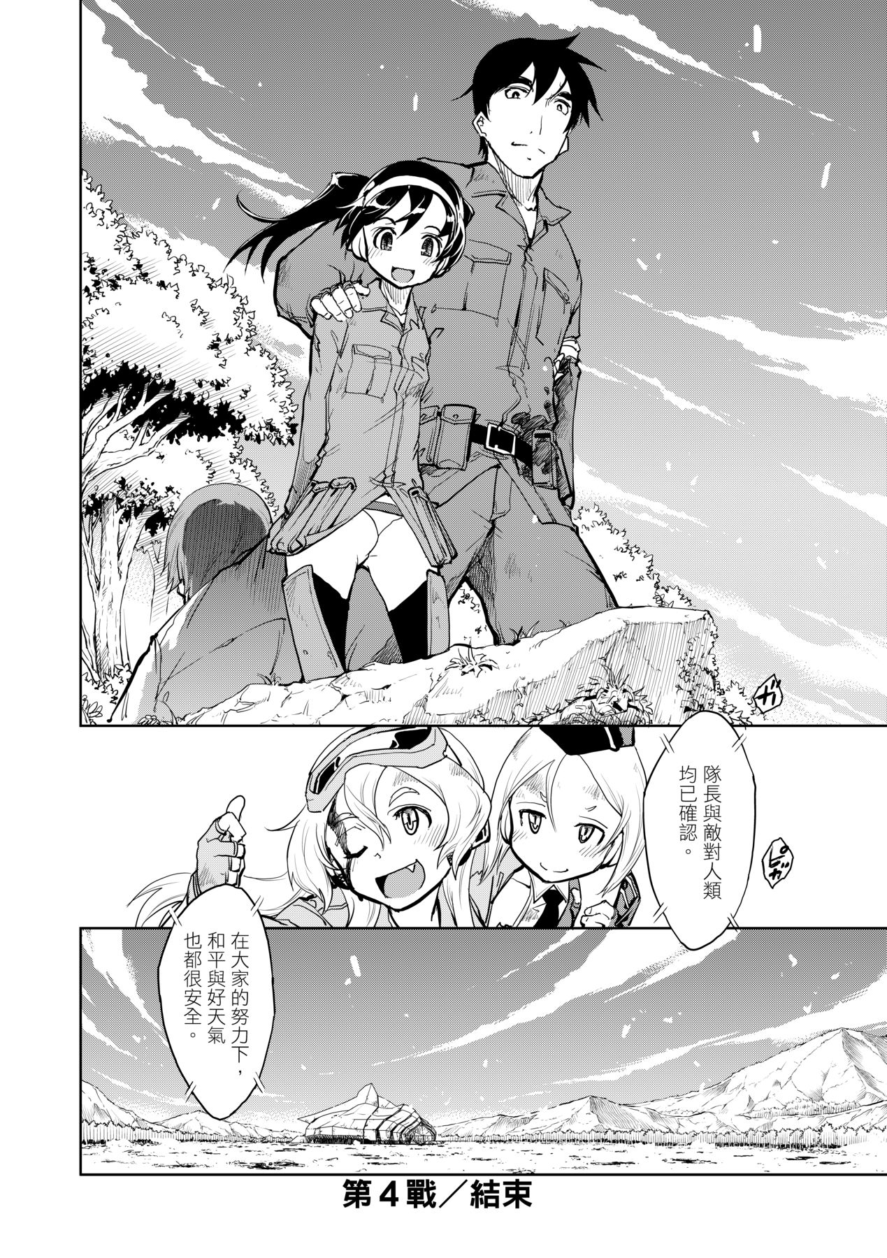 [Suzuki Kyoutarou] Tancolle [Chinese] [Decensored] [Digital] 이미지 번호 154