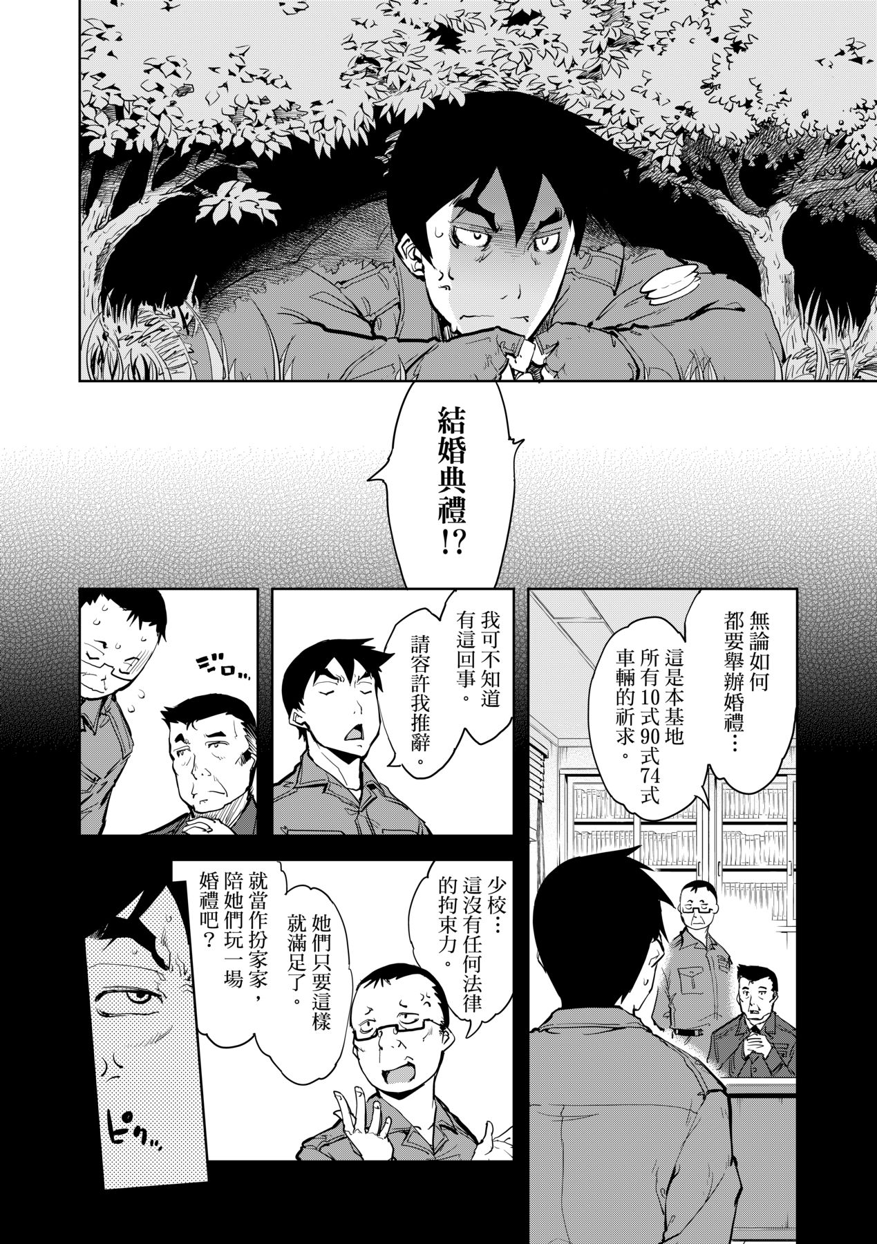 [Suzuki Kyoutarou] Tancolle [Chinese] [Decensored] [Digital] 이미지 번호 160