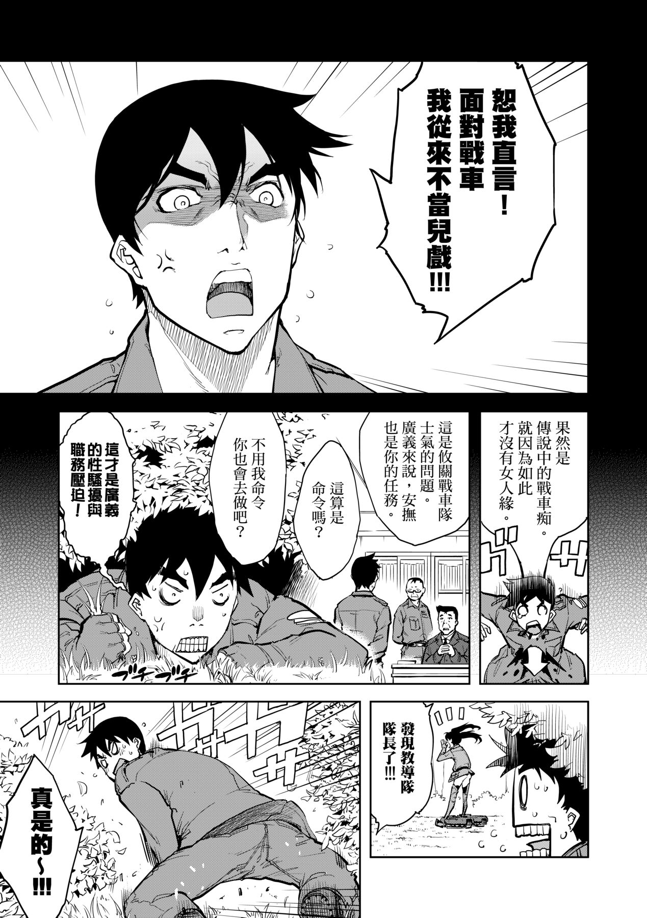 [Suzuki Kyoutarou] Tancolle [Chinese] [Decensored] [Digital] 이미지 번호 161