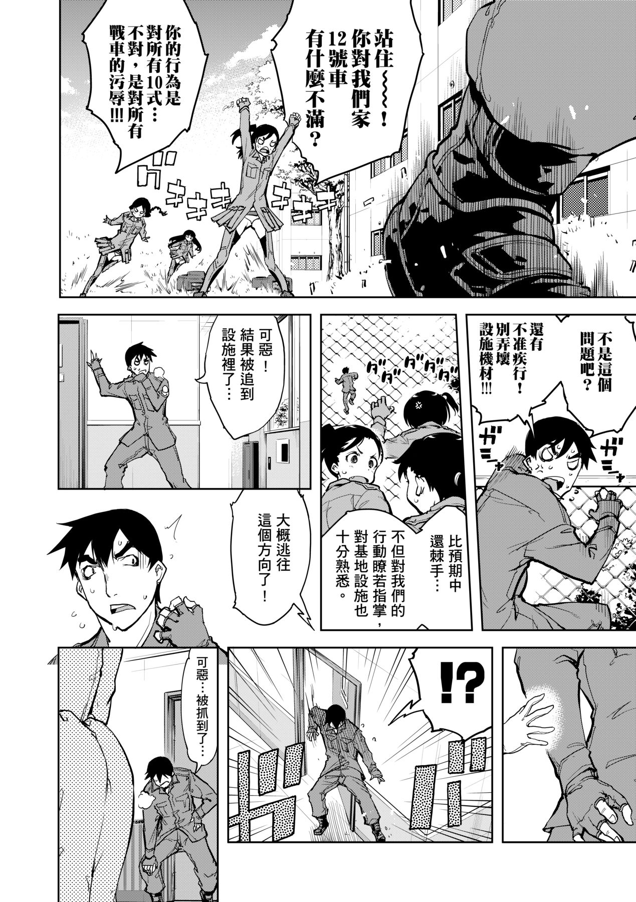 [Suzuki Kyoutarou] Tancolle [Chinese] [Decensored] [Digital] 이미지 번호 162