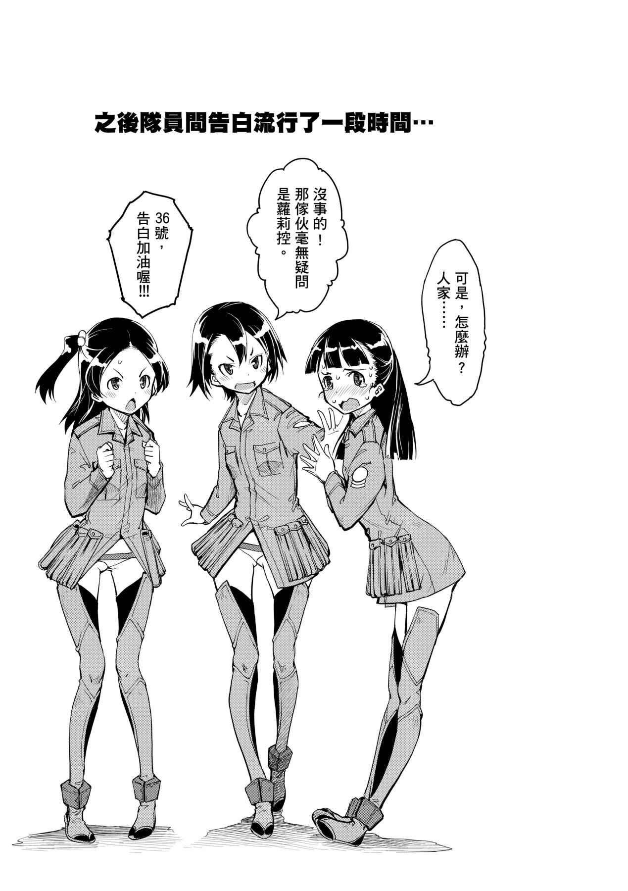 [Suzuki Kyoutarou] Tancolle [Chinese] [Decensored] [Digital] 이미지 번호 179