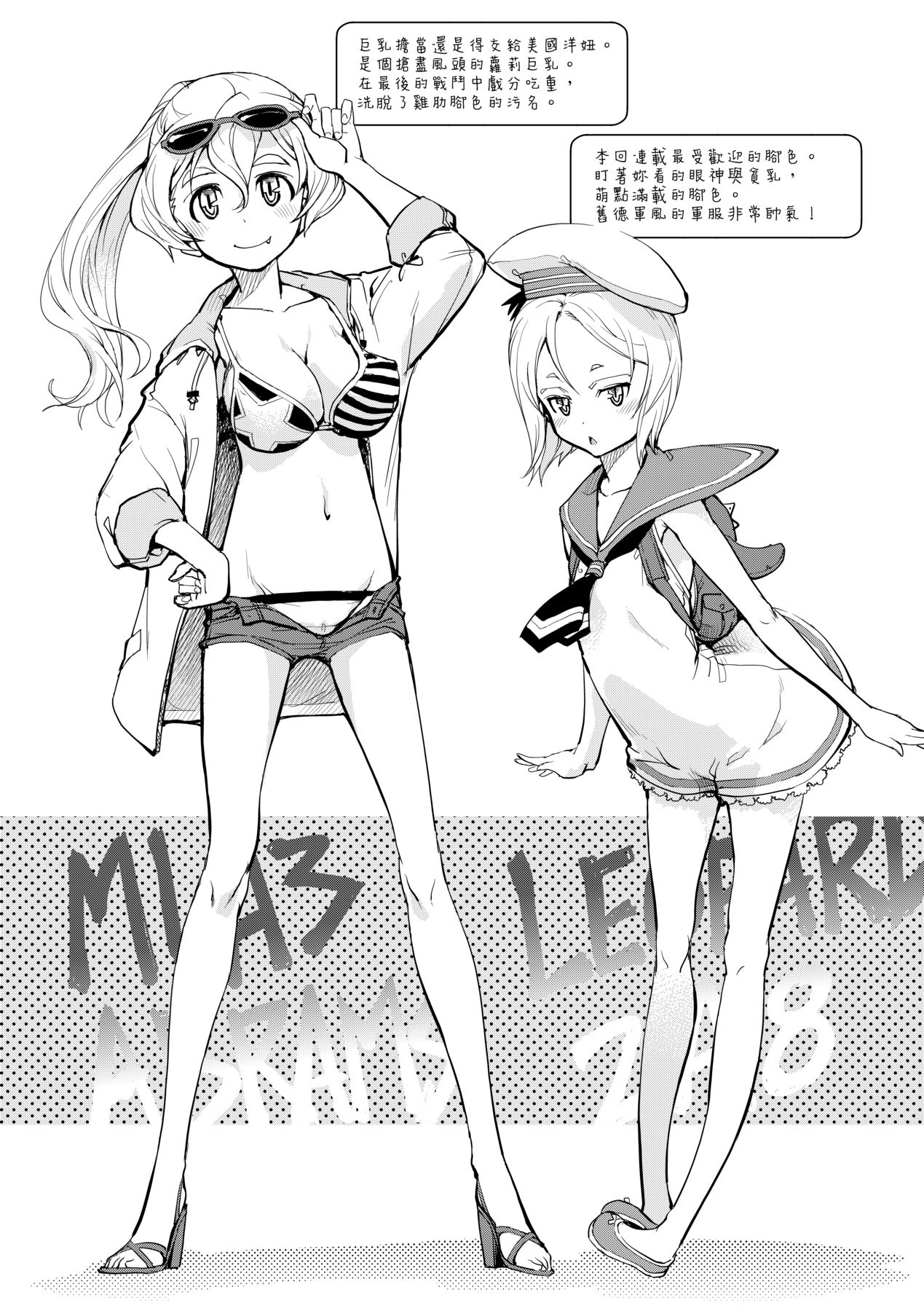 [Suzuki Kyoutarou] Tancolle [Chinese] [Decensored] [Digital] 이미지 번호 181