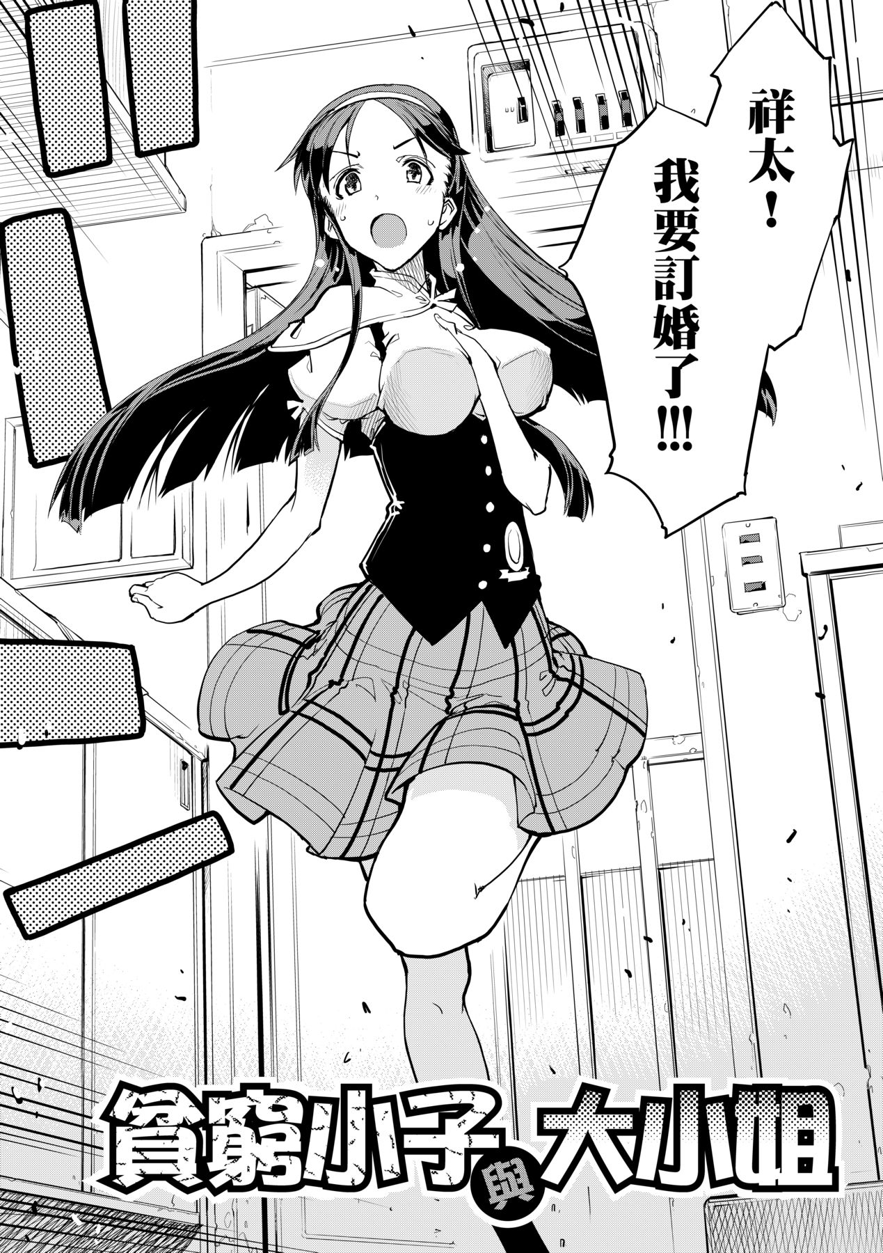 [Suzuki Kyoutarou] Tancolle [Chinese] [Decensored] [Digital] 이미지 번호 184