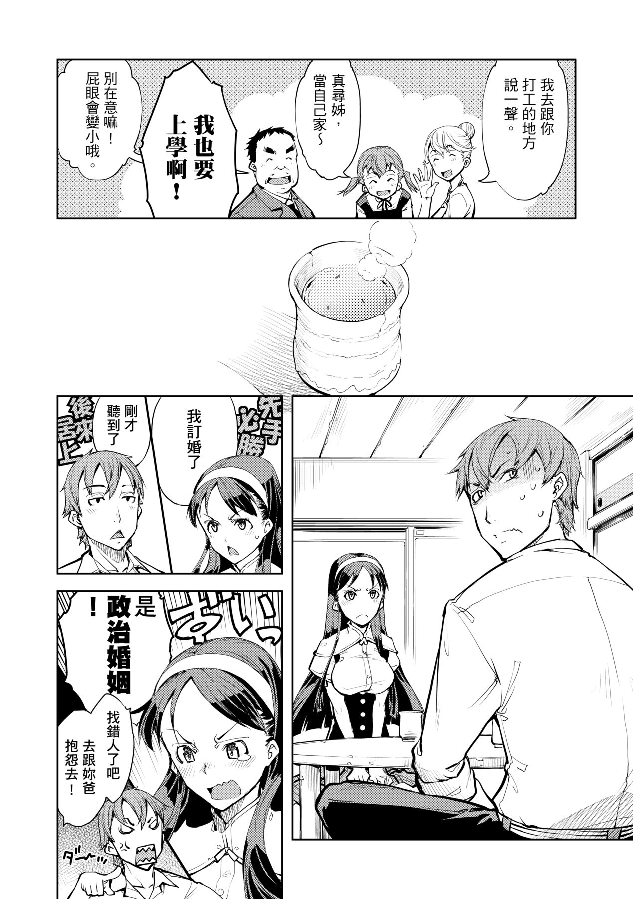 [Suzuki Kyoutarou] Tancolle [Chinese] [Decensored] [Digital] 이미지 번호 186