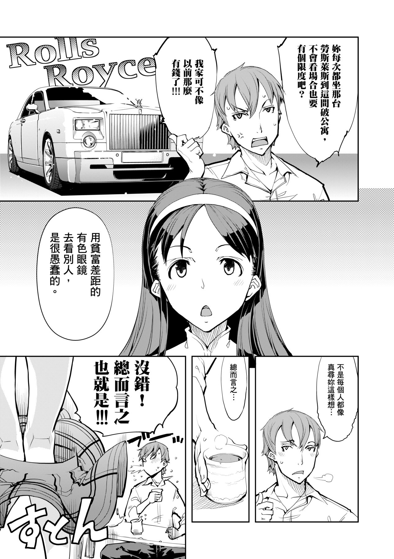 [Suzuki Kyoutarou] Tancolle [Chinese] [Decensored] [Digital] 이미지 번호 187