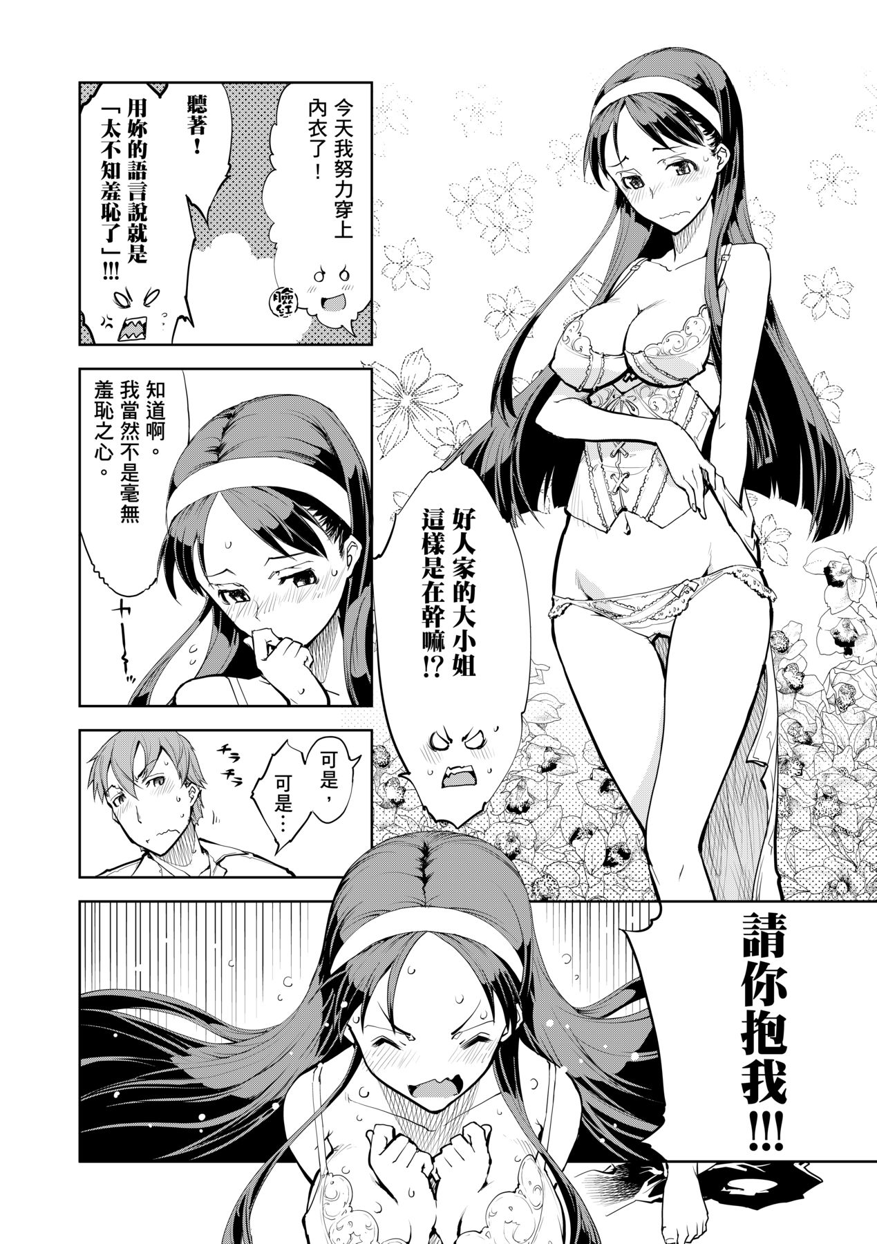 [Suzuki Kyoutarou] Tancolle [Chinese] [Decensored] [Digital] 이미지 번호 188