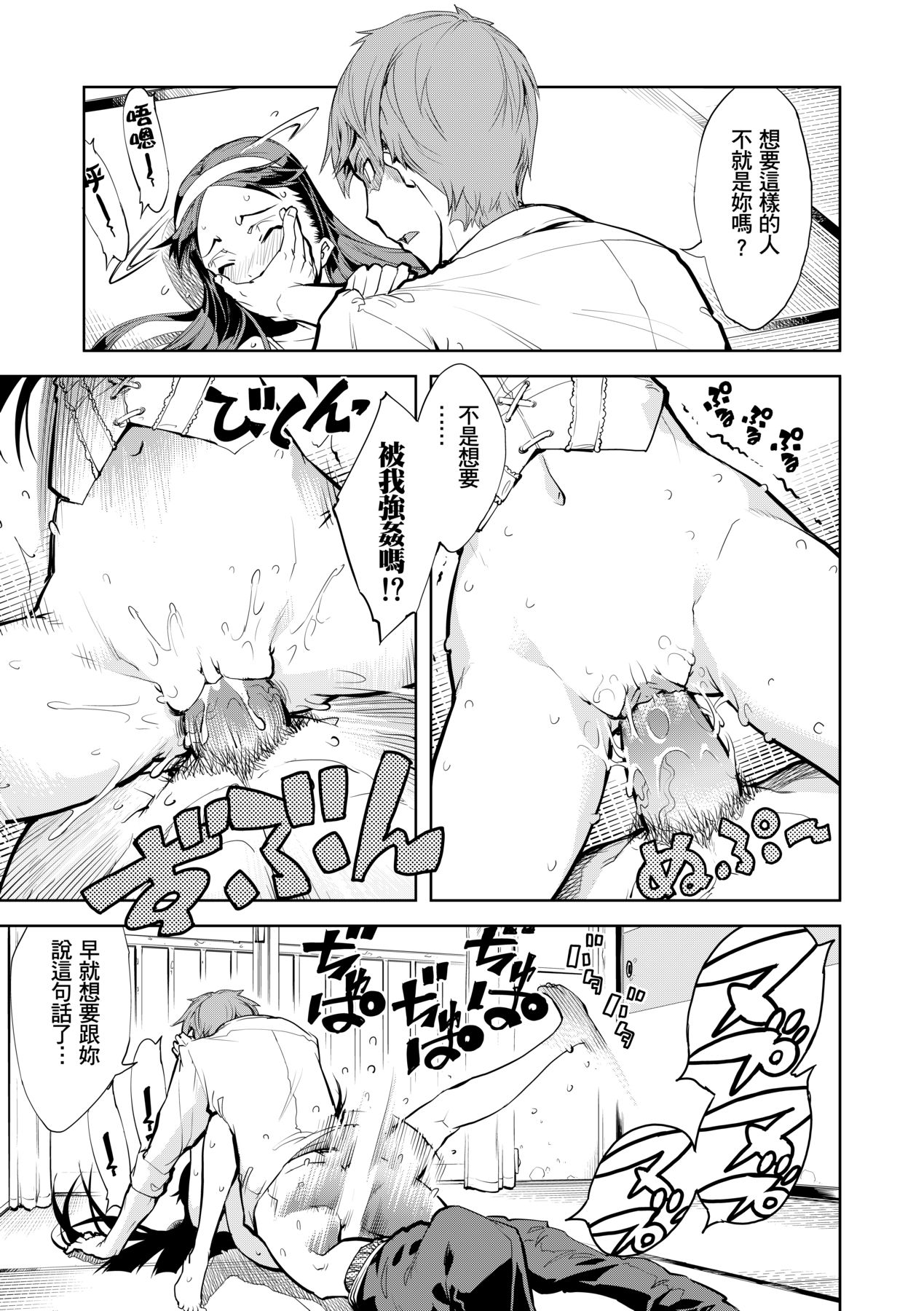 [Suzuki Kyoutarou] Tancolle [Chinese] [Decensored] [Digital] 이미지 번호 193