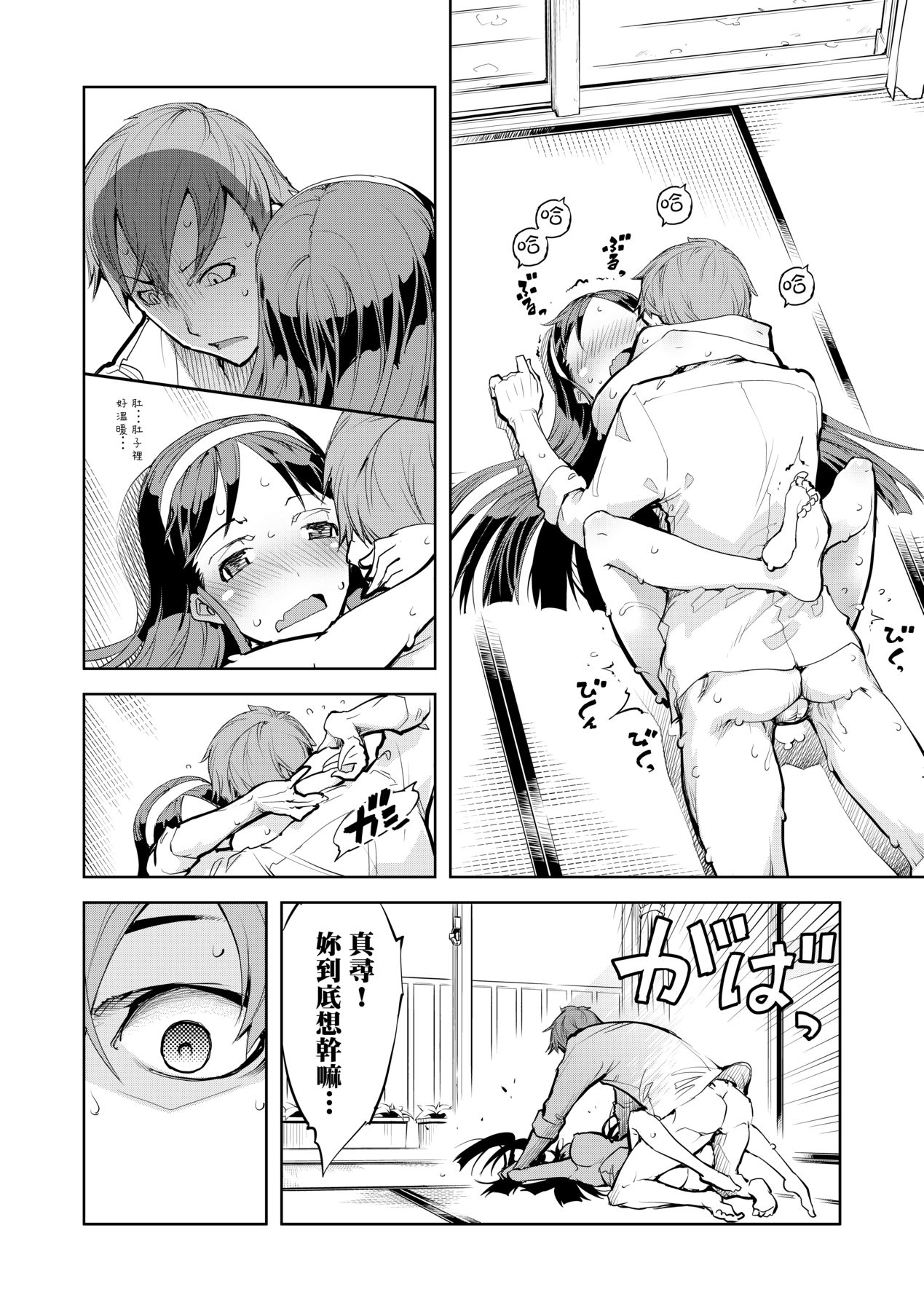 [Suzuki Kyoutarou] Tancolle [Chinese] [Decensored] [Digital] 이미지 번호 204