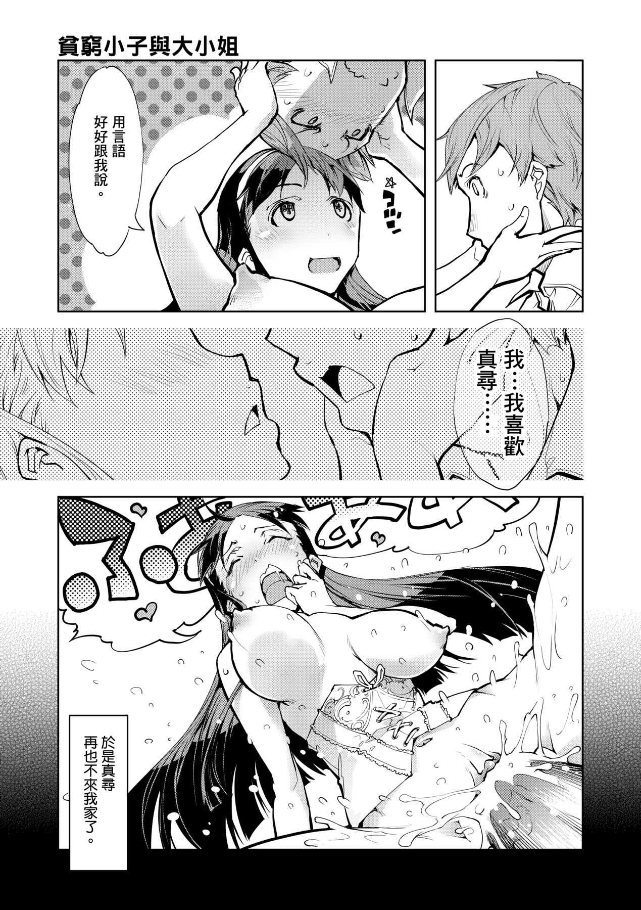 [Suzuki Kyoutarou] Tancolle [Chinese] [Decensored] [Digital] 이미지 번호 207