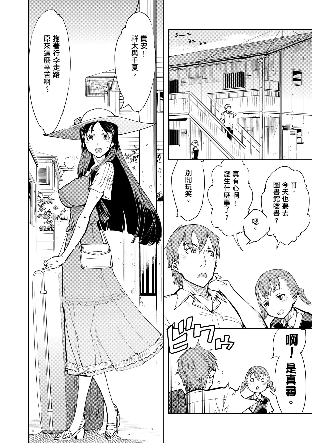 [Suzuki Kyoutarou] Tancolle [Chinese] [Decensored] [Digital] 이미지 번호 208