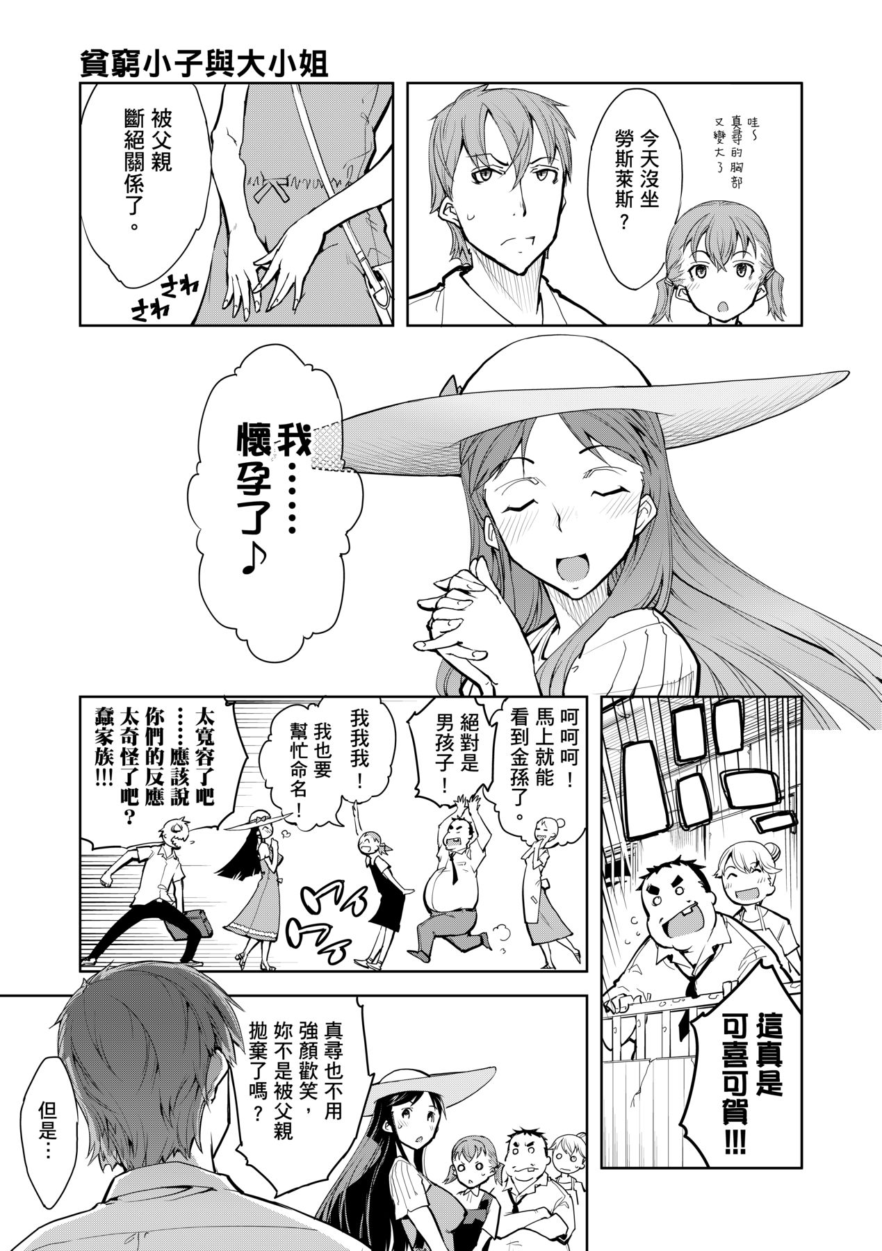 [Suzuki Kyoutarou] Tancolle [Chinese] [Decensored] [Digital] 이미지 번호 209