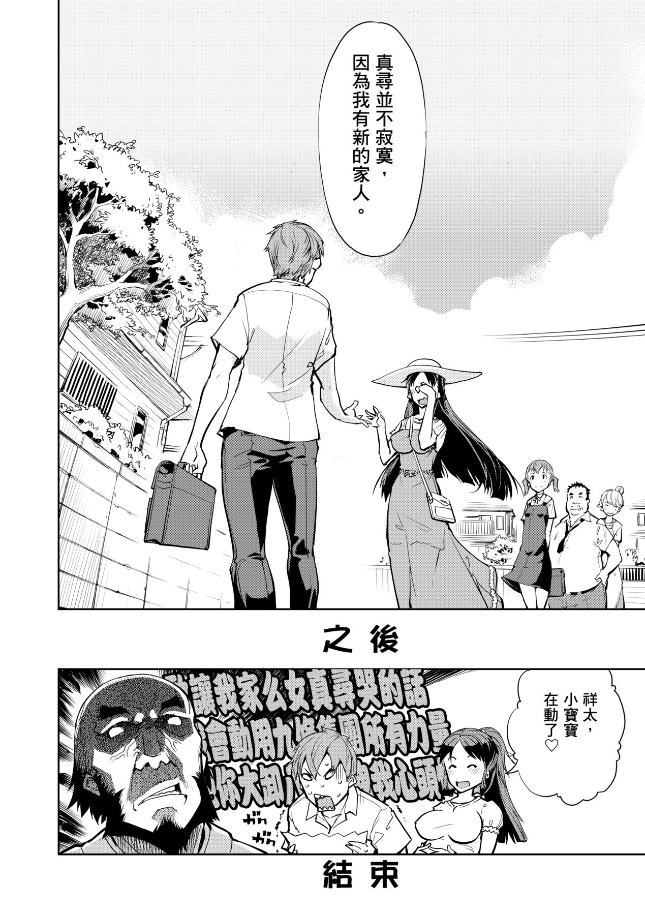 [Suzuki Kyoutarou] Tancolle [Chinese] [Decensored] [Digital] 이미지 번호 210