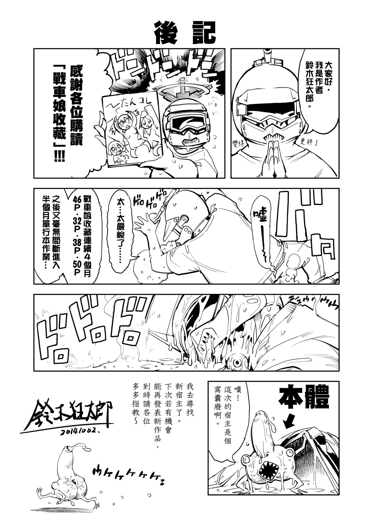 [Suzuki Kyoutarou] Tancolle [Chinese] [Decensored] [Digital] 이미지 번호 211