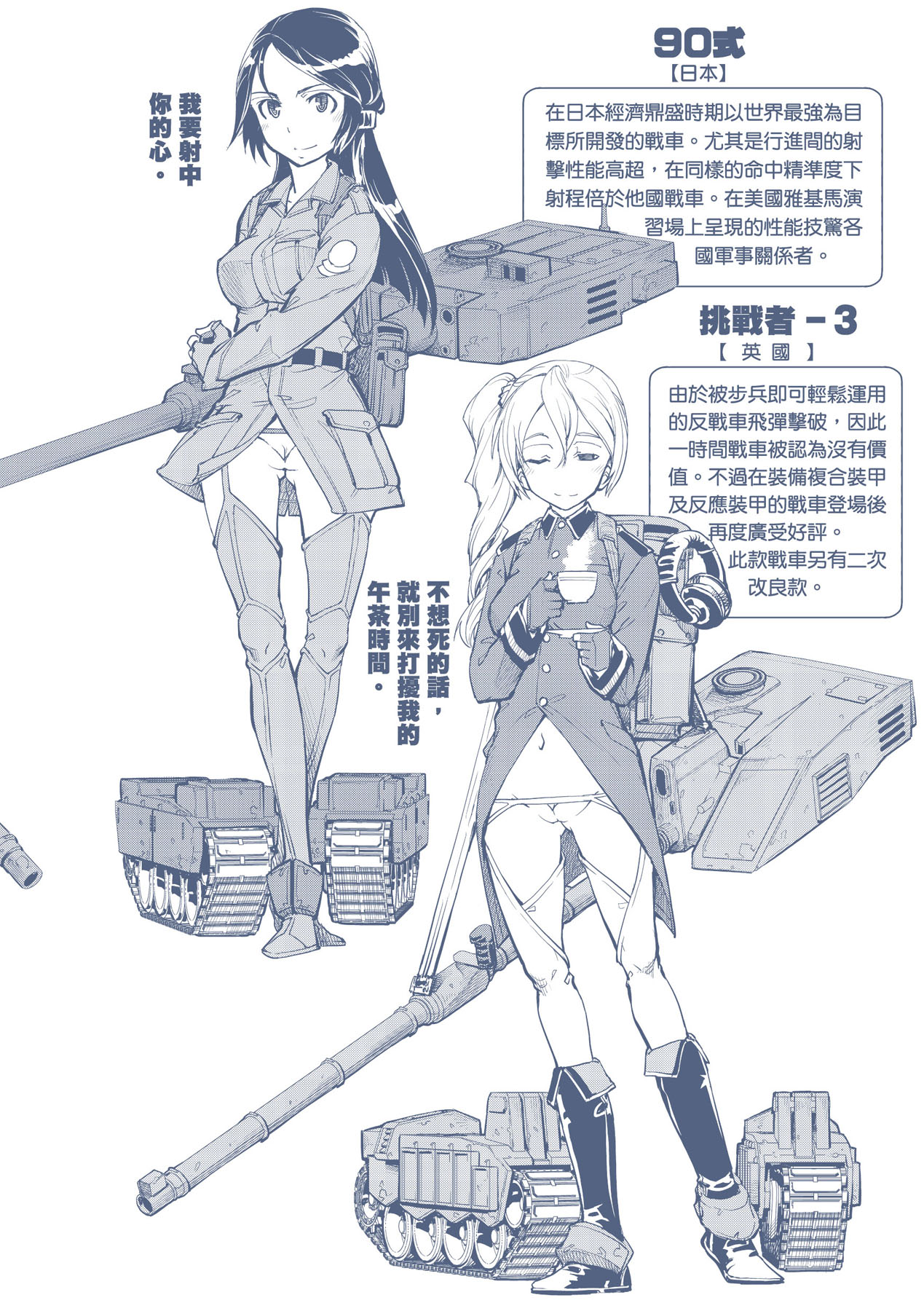 [Suzuki Kyoutarou] Tancolle [Chinese] [Decensored] [Digital] 이미지 번호 214