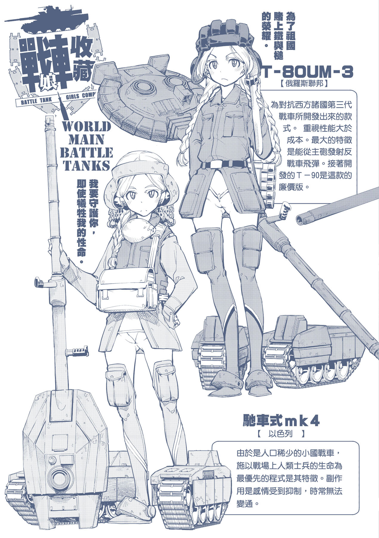 [Suzuki Kyoutarou] Tancolle [Chinese] [Decensored] [Digital] 이미지 번호 215