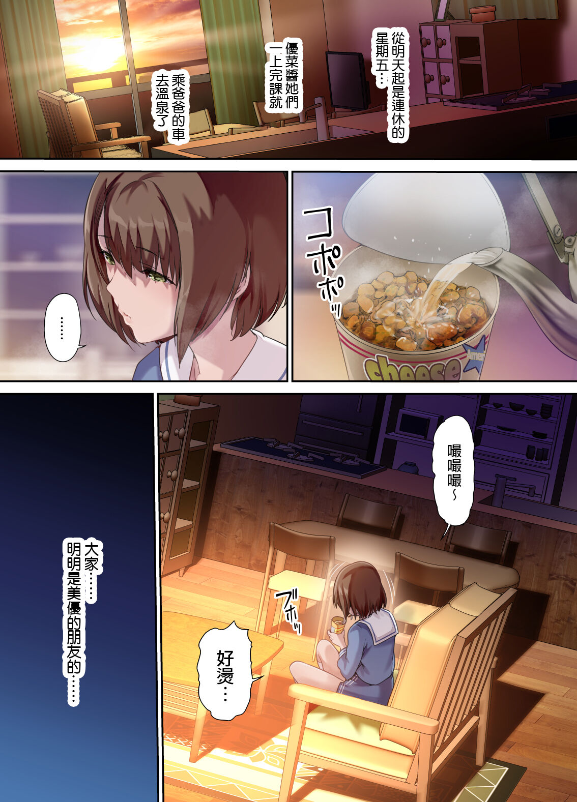 [規制当局 (リヒャルト・バフマン)] パパの寝室は娘友達のたまり場 1 - 3 изображение № 124