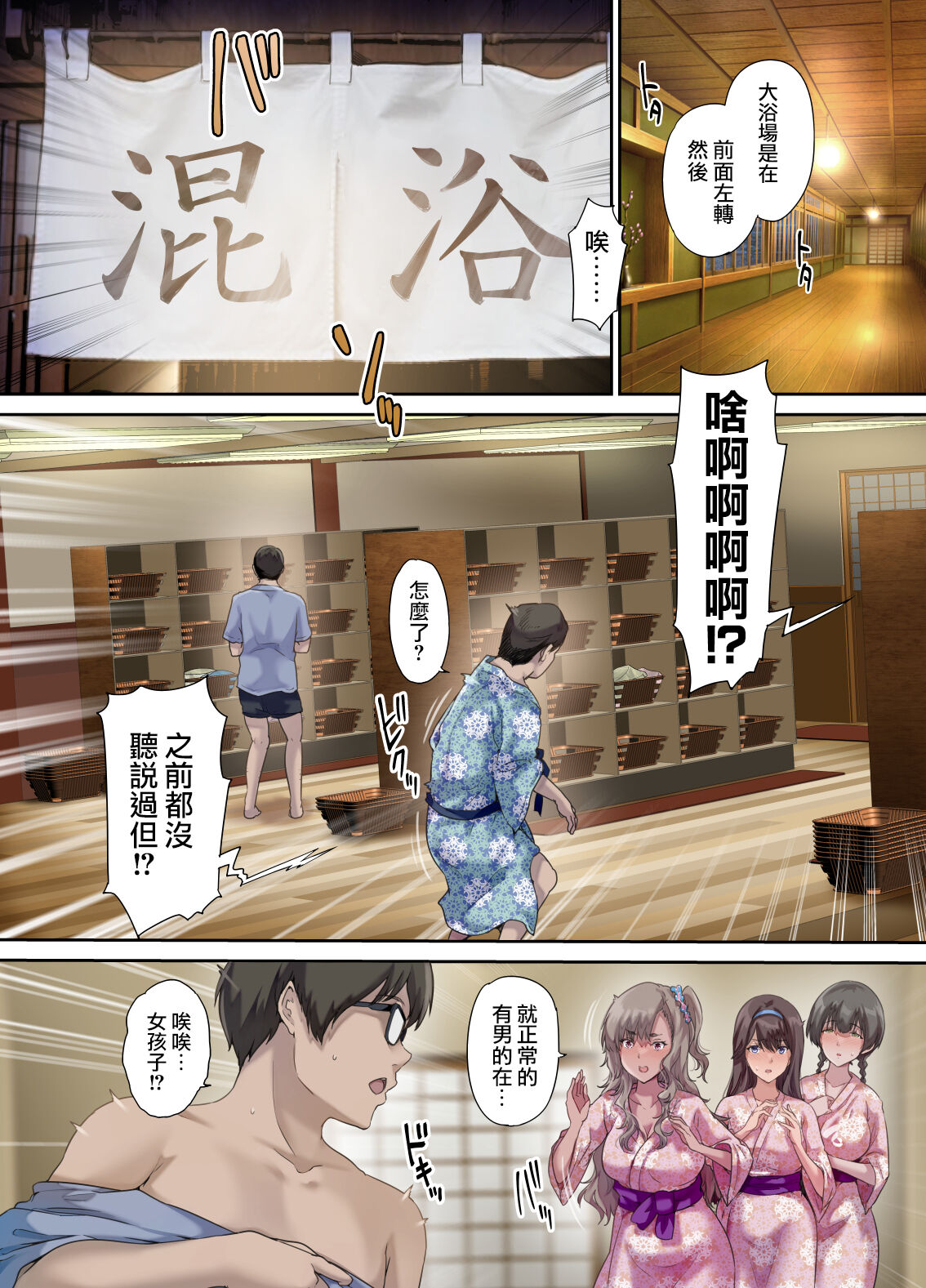 [規制当局 (リヒャルト・バフマン)] パパの寝室は娘友達のたまり場 1 - 3 изображение № 133