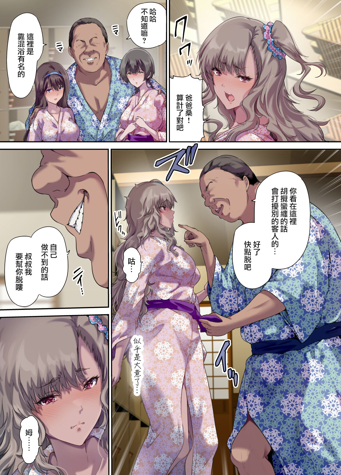 [規制当局 (リヒャルト・バフマン)] パパの寝室は娘友達のたまり場 1 - 3 изображение № 134