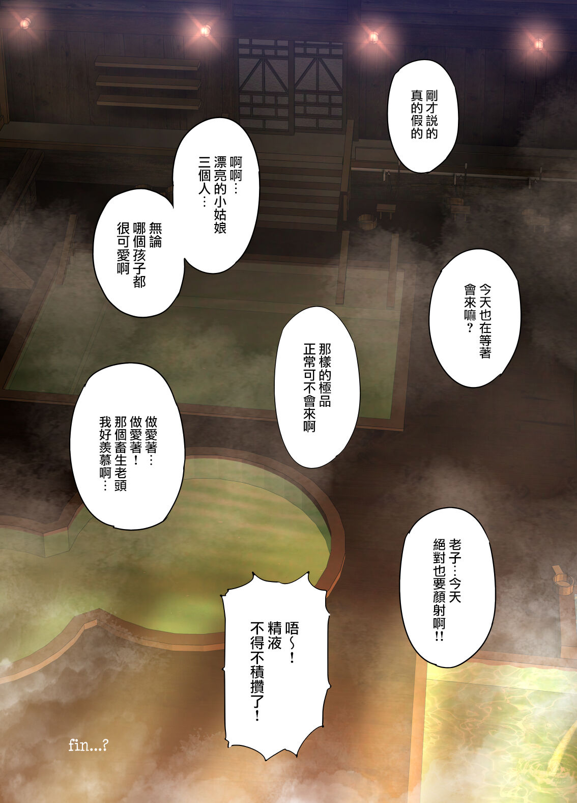 [規制当局 (リヒャルト・バフマン)] パパの寝室は娘友達のたまり場 1 - 3 изображение № 185