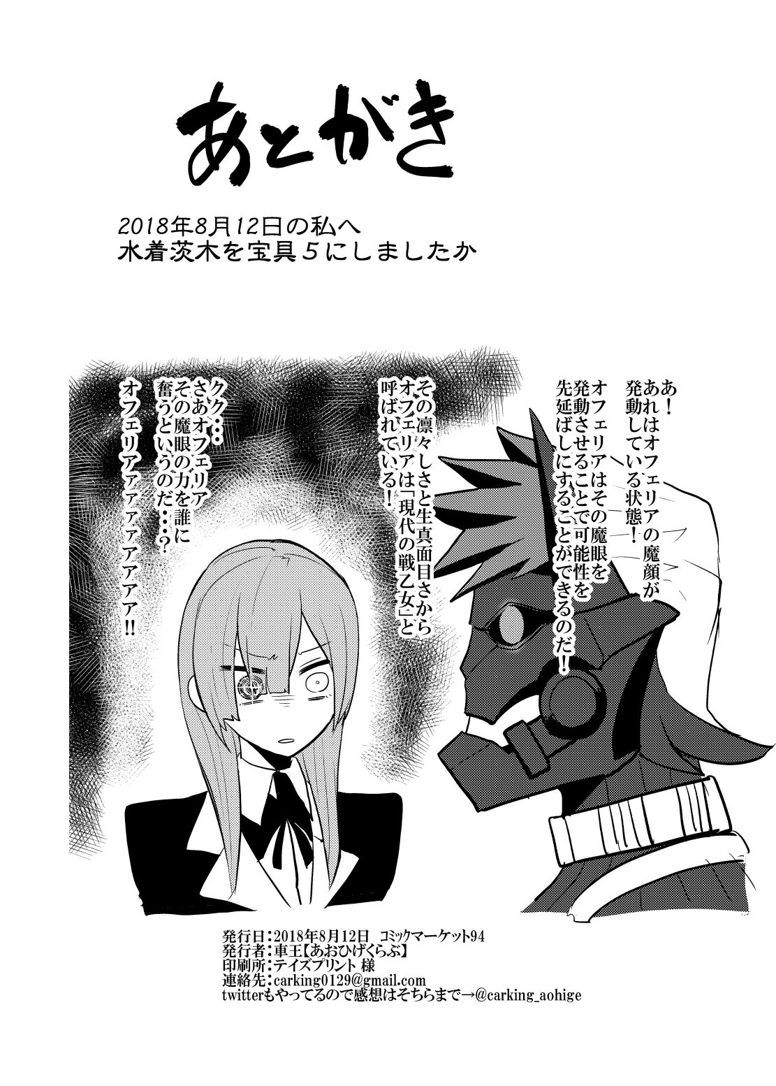 Damenzu Caster image number 24