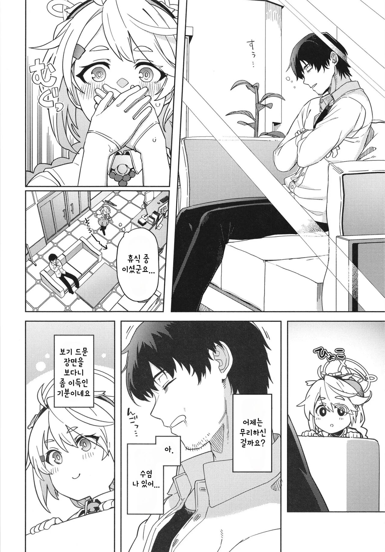 (C103) [Nami-nami Restaurant (Tsukinami Kousuke)] Otsukare Sensei ~Kirono no Baai~ | 수고하셨어요 선생님 ~키리노의 경우~ (Blue Archive) [Korean] 이미지 번호 4