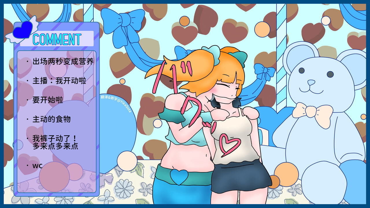 [hikinikuman18] VoreTuber - 3｜粉絲福利回 [中国翻訳] [糖果個人漢化] imagen número 4