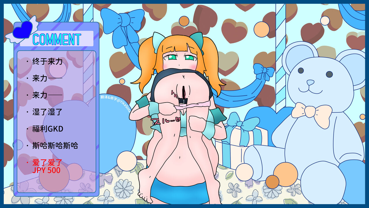 [hikinikuman18] VoreTuber - 3｜粉絲福利回 [中国翻訳] [糖果個人漢化] imagen número 6