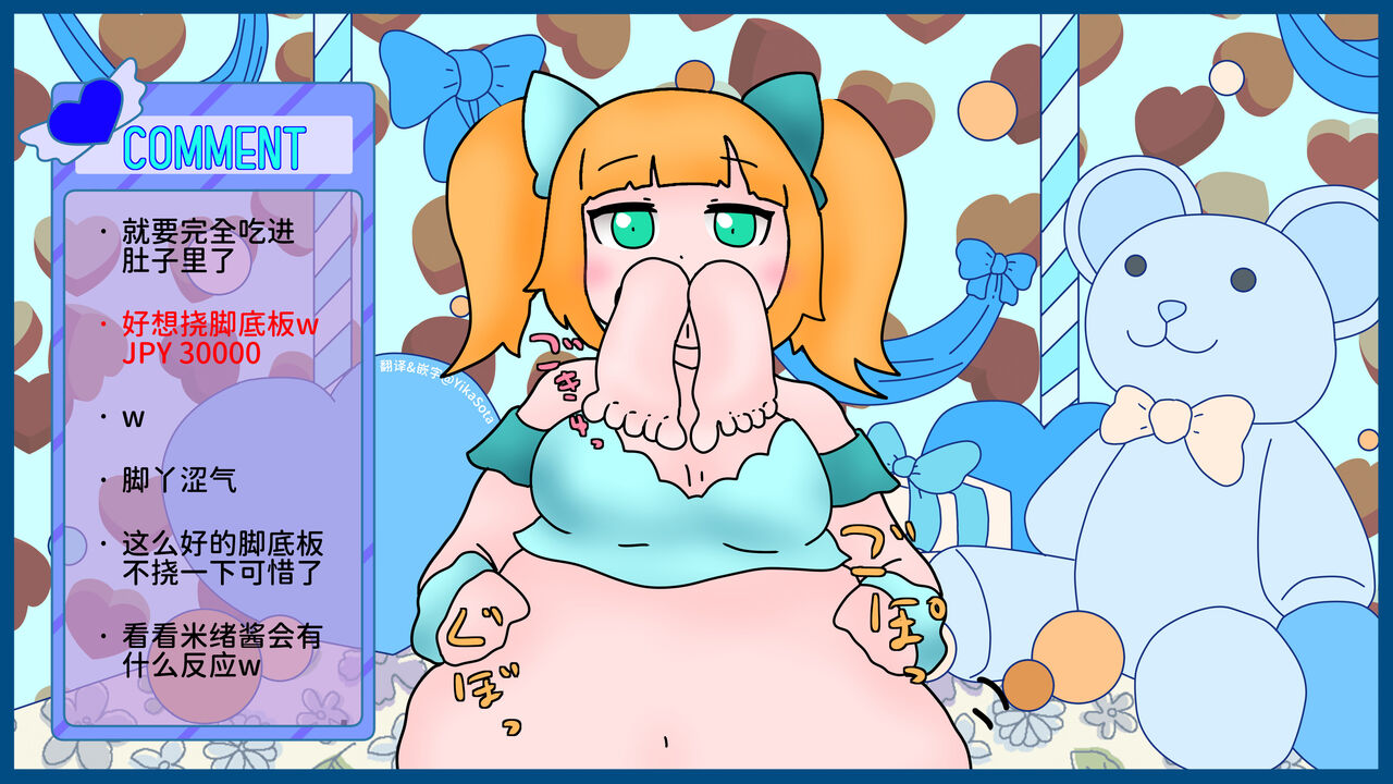 [hikinikuman18] VoreTuber - 3｜粉絲福利回 [中国翻訳] [糖果個人漢化] imagen número 10