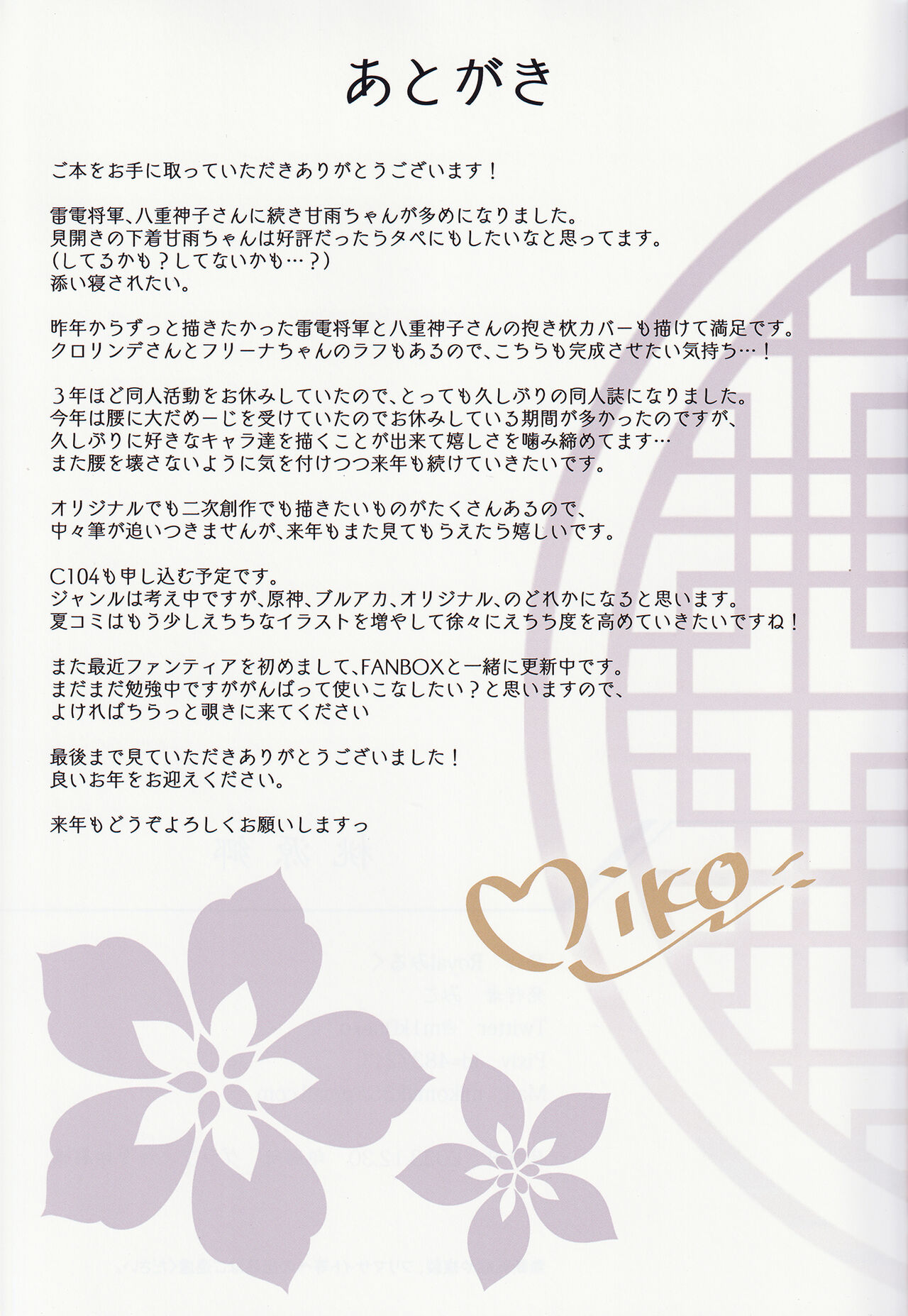 (C103)(ロイヤル みるく)桃源鄉(原神)(全彩) изображение № 17