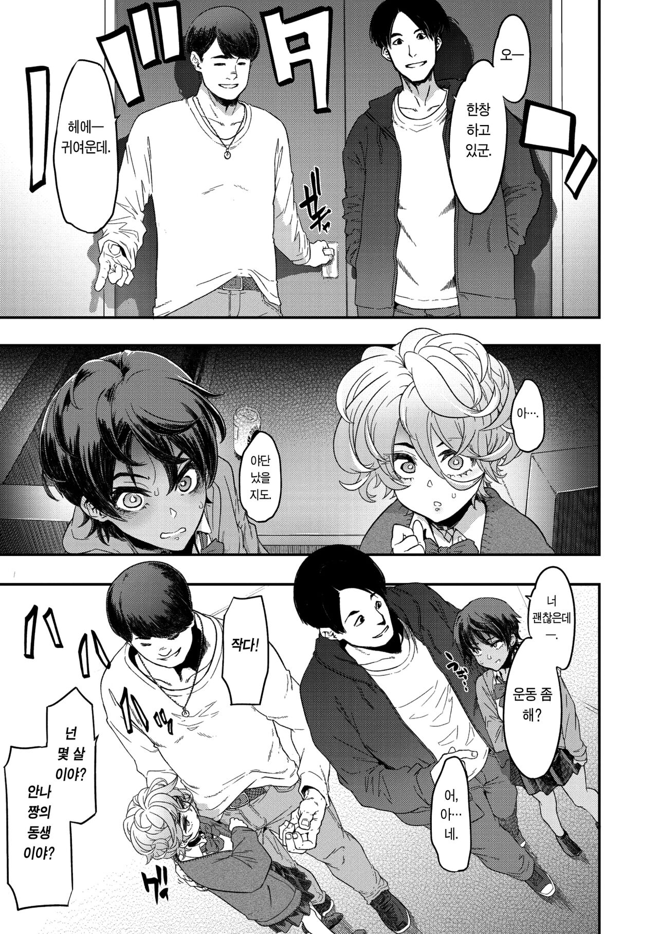 [ShindoL] Yukizuri Nocturne | 스쳐가는 야상곡 제2번 (COMIC Megastore Vol. 8) [Korean] [이거맛좀봐] 이미지 번호 13