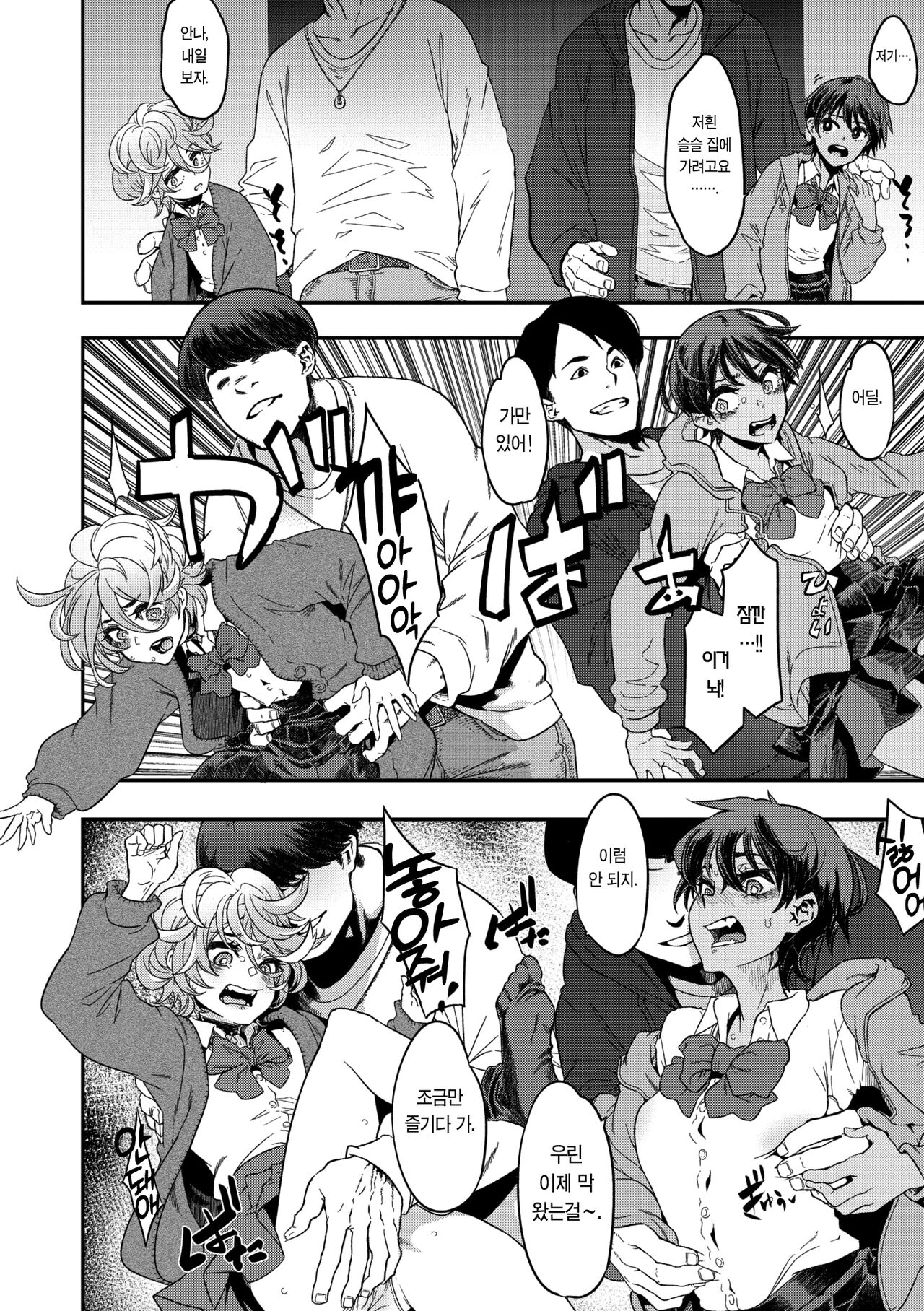 [ShindoL] Yukizuri Nocturne | 스쳐가는 야상곡 제2번 (COMIC Megastore Vol. 8) [Korean] [이거맛좀봐] 이미지 번호 14