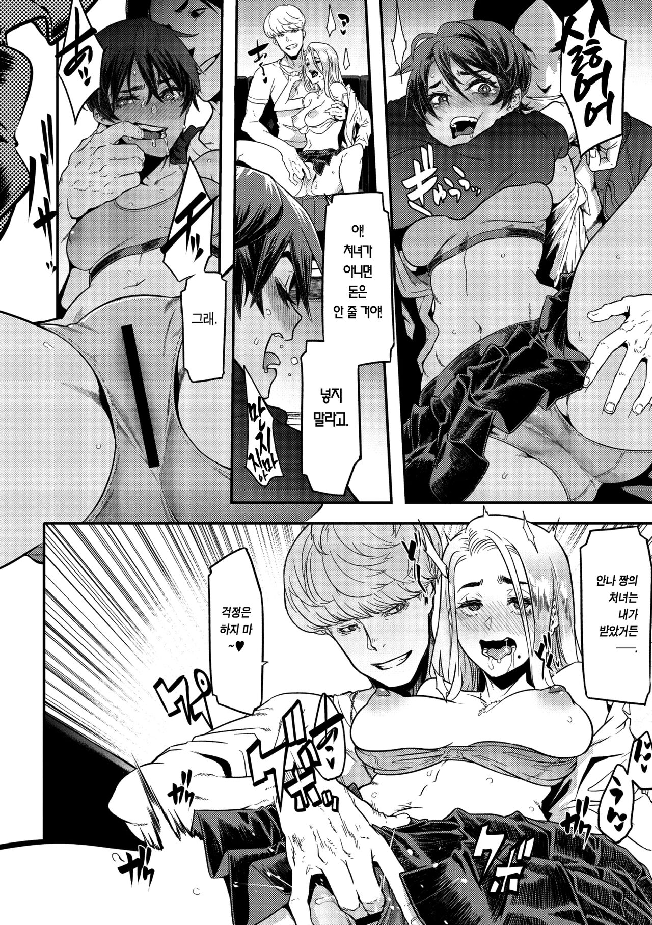 [ShindoL] Yukizuri Nocturne | 스쳐가는 야상곡 제2번 (COMIC Megastore Vol. 8) [Korean] [이거맛좀봐] 이미지 번호 16