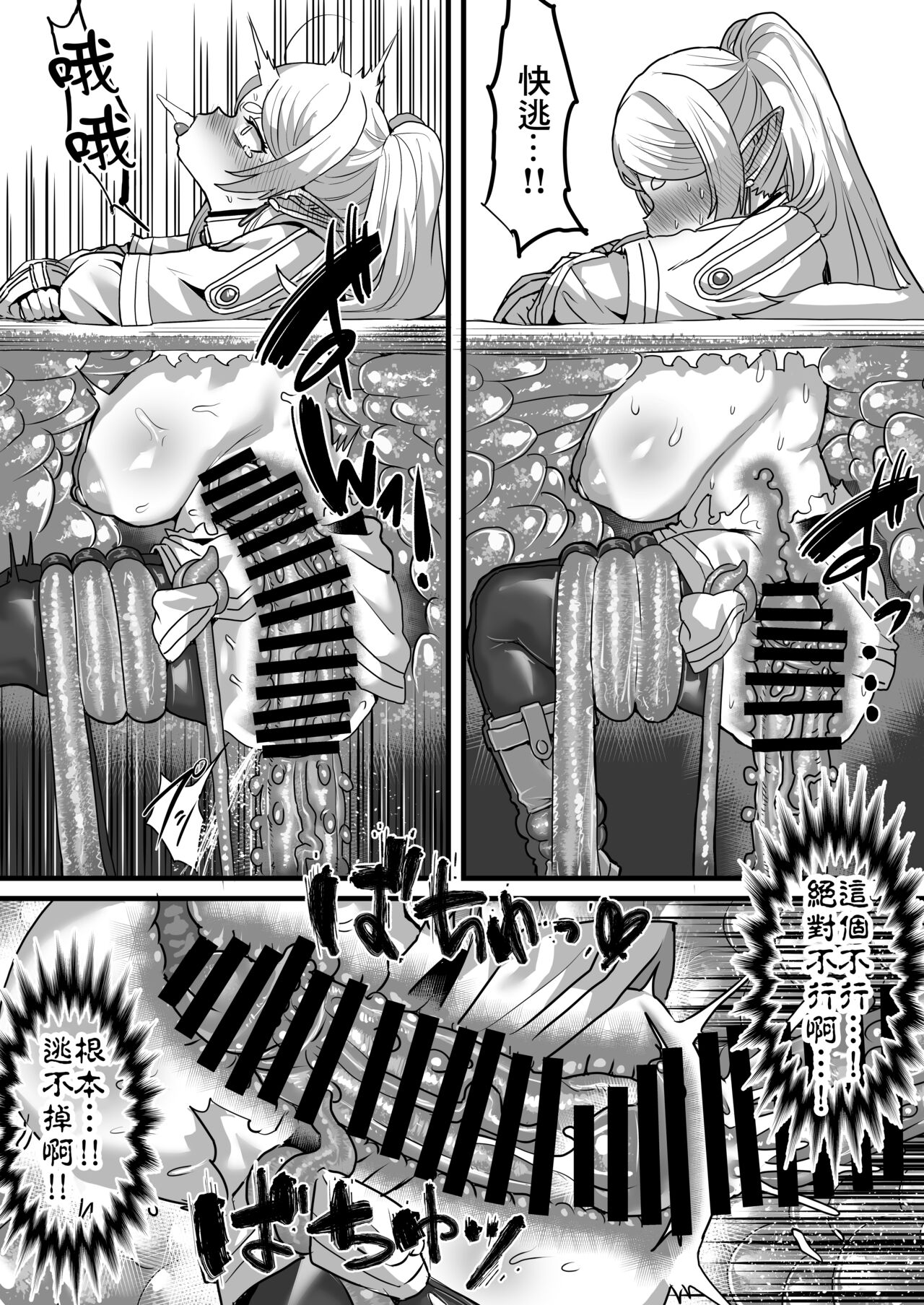 [Sei no mamono (Sema)] Frieren to Kankaku Shadan Ana | 芙莉蓮與感覚遮断穴 (Sousou no Frieren) [Digital] 이미지 번호 26